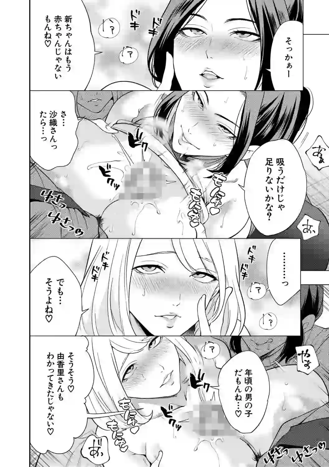 エロママ エロすぎる母親が二人できた話 – hitomi raw 無料エロ漫画フル館 サンプルエロ画像 19