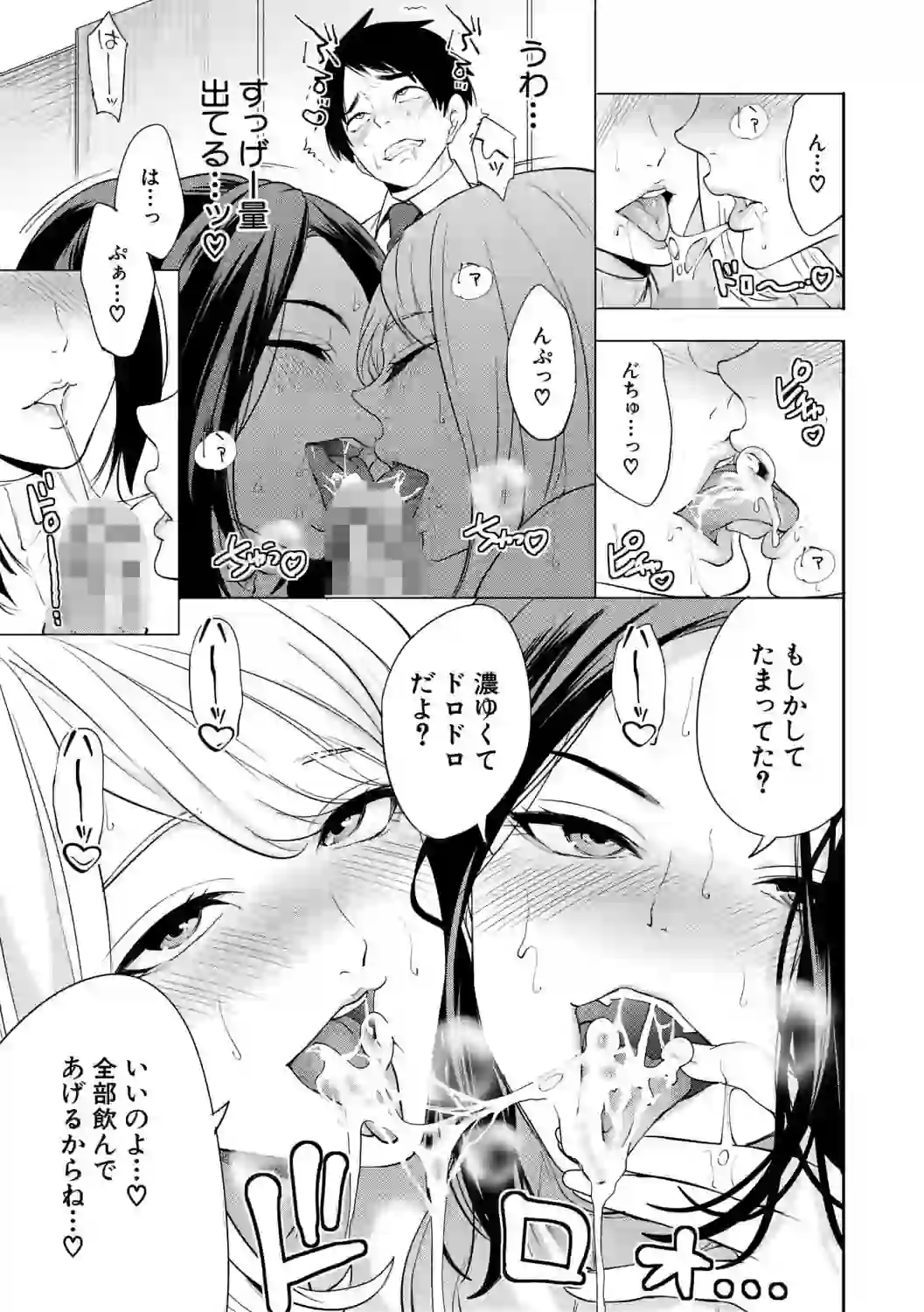 エロママ エロすぎる母親が二人できた話 – hitomi raw 無料エロ漫画フル館 サンプルエロ画像 22