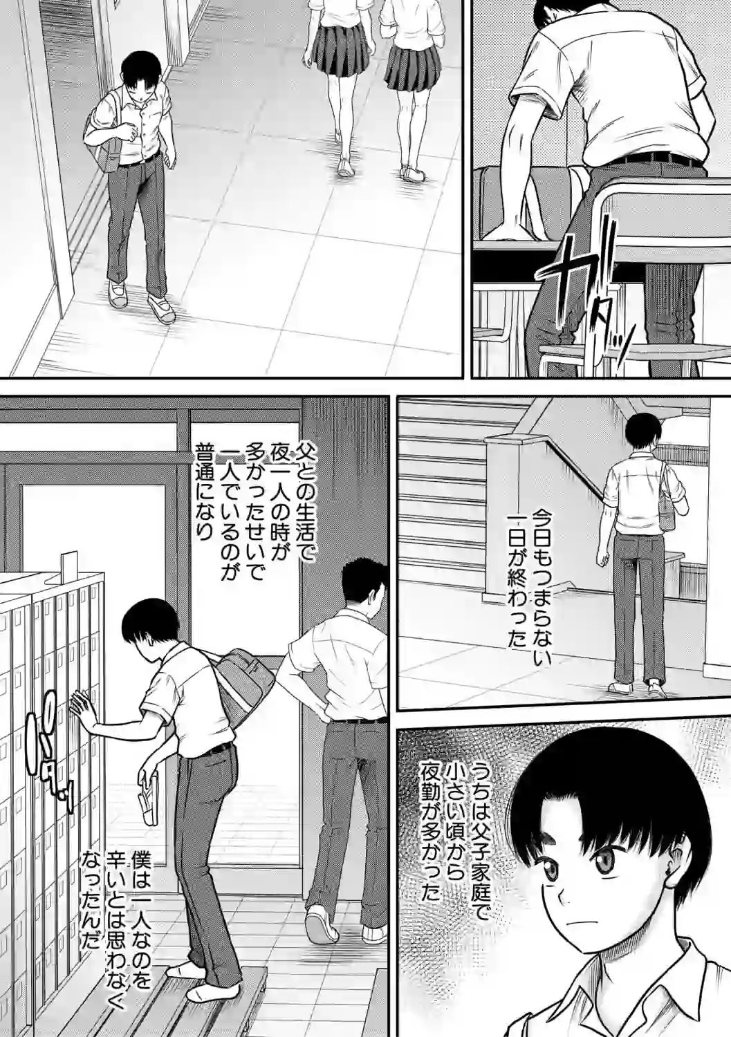 ご近所お姉さんと4Pってマジ！？ – hitomi raw 無料エロ漫画フル館 サンプルエロ画像 3