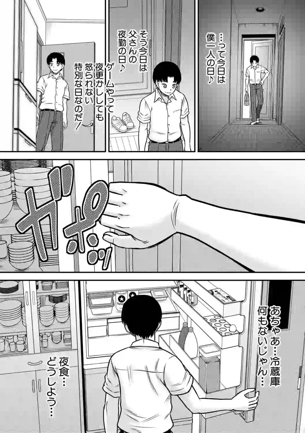 ご近所お姉さんと4Pってマジ！？ – hitomi raw 無料エロ漫画フル館 サンプルエロ画像 5