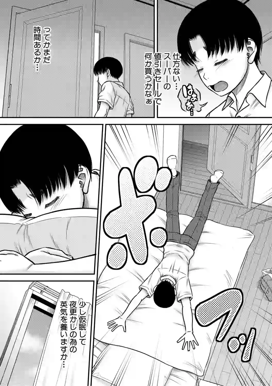 ご近所お姉さんと4Pってマジ！？ – hitomi raw 無料エロ漫画フル館 サンプルエロ画像 6