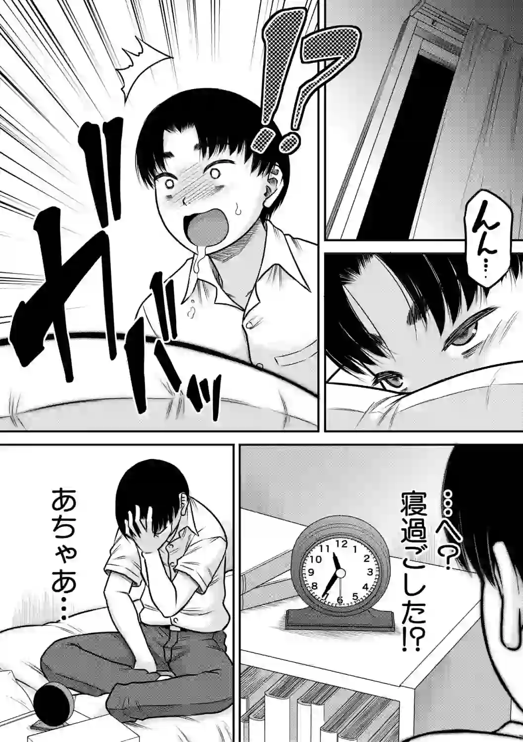 ご近所お姉さんと4Pってマジ！？ – hitomi raw 無料エロ漫画フル館 サンプルエロ画像 7