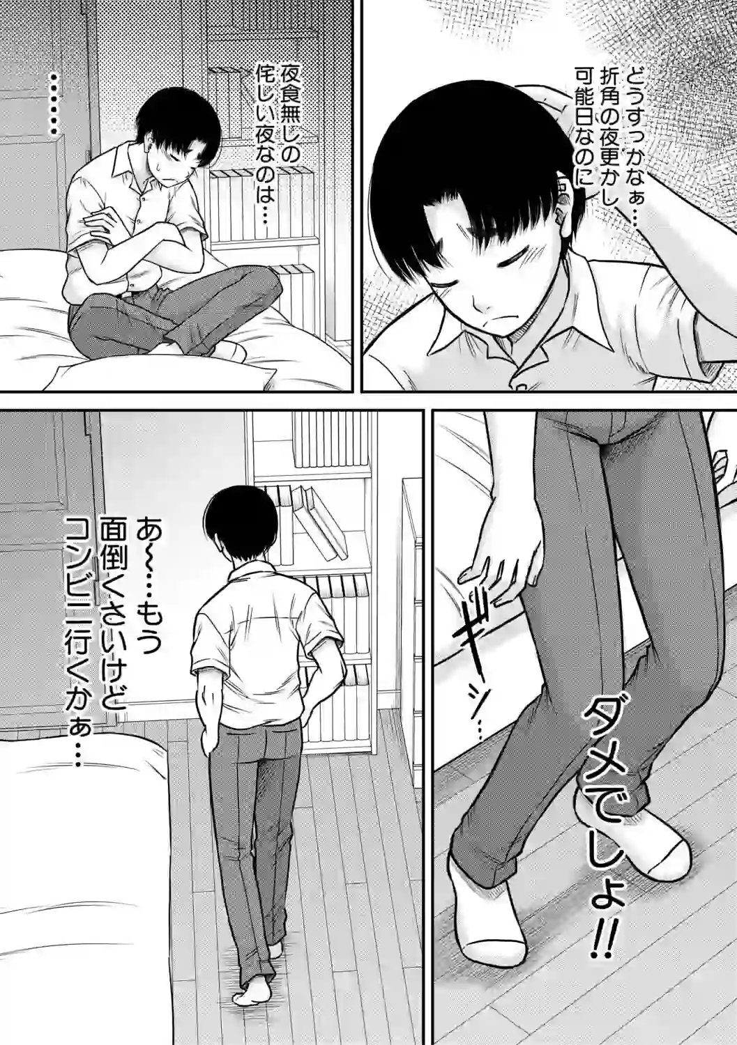 ご近所お姉さんと4Pってマジ！？ – hitomi raw 無料エロ漫画フル館 サンプルエロ画像 8
