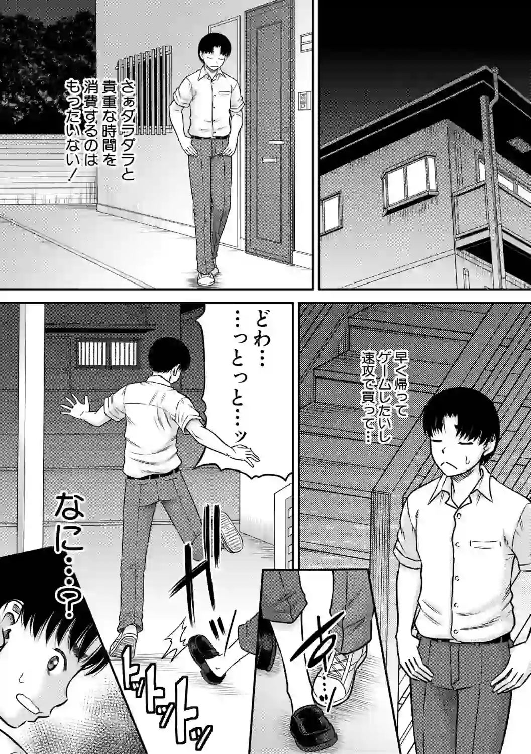 ご近所お姉さんと4Pってマジ！？ – hitomi raw 無料エロ漫画フル館 サンプルエロ画像 9