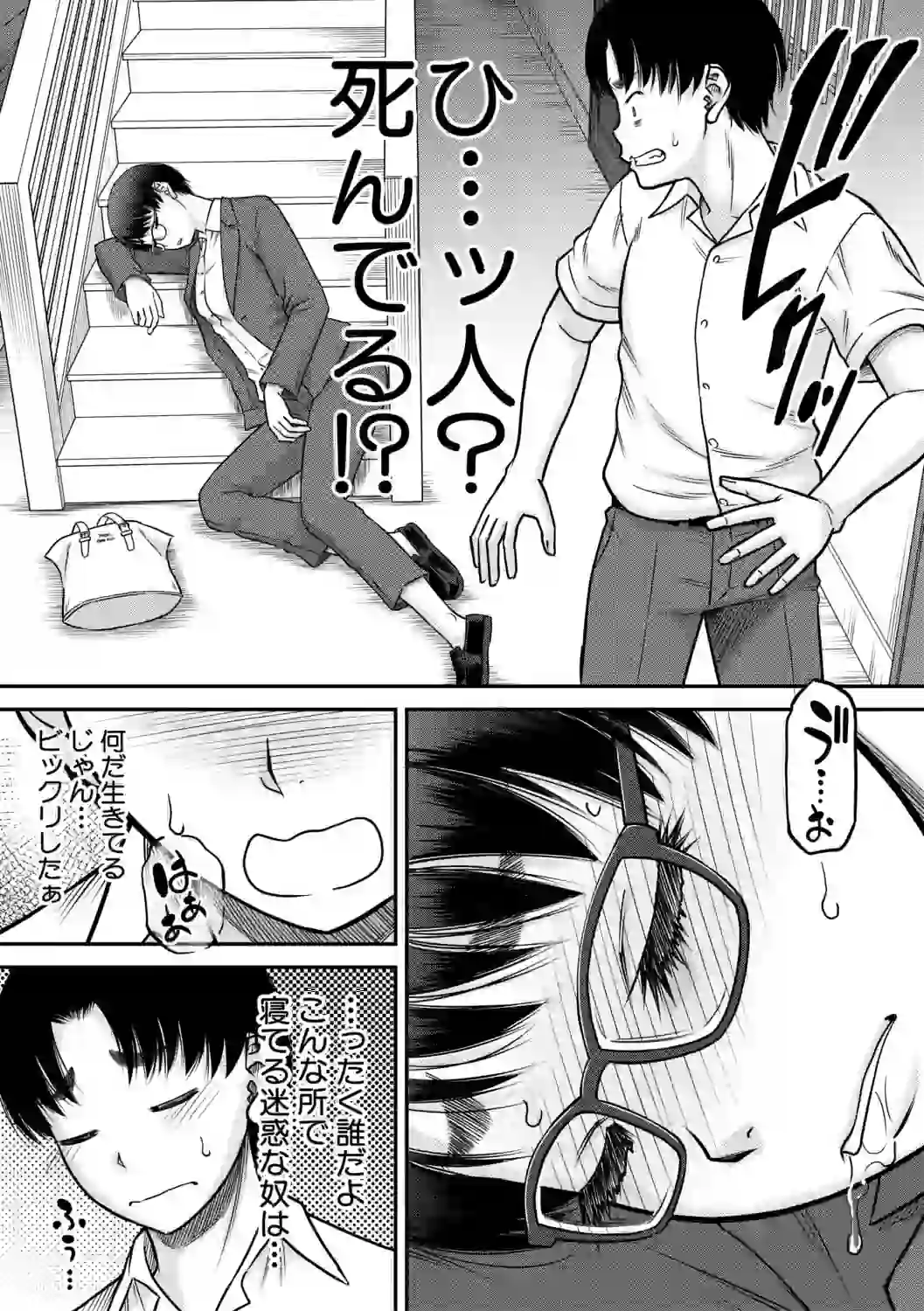 ご近所お姉さんと4Pってマジ！？ – hitomi raw 無料エロ漫画フル館 サンプルエロ画像 10
