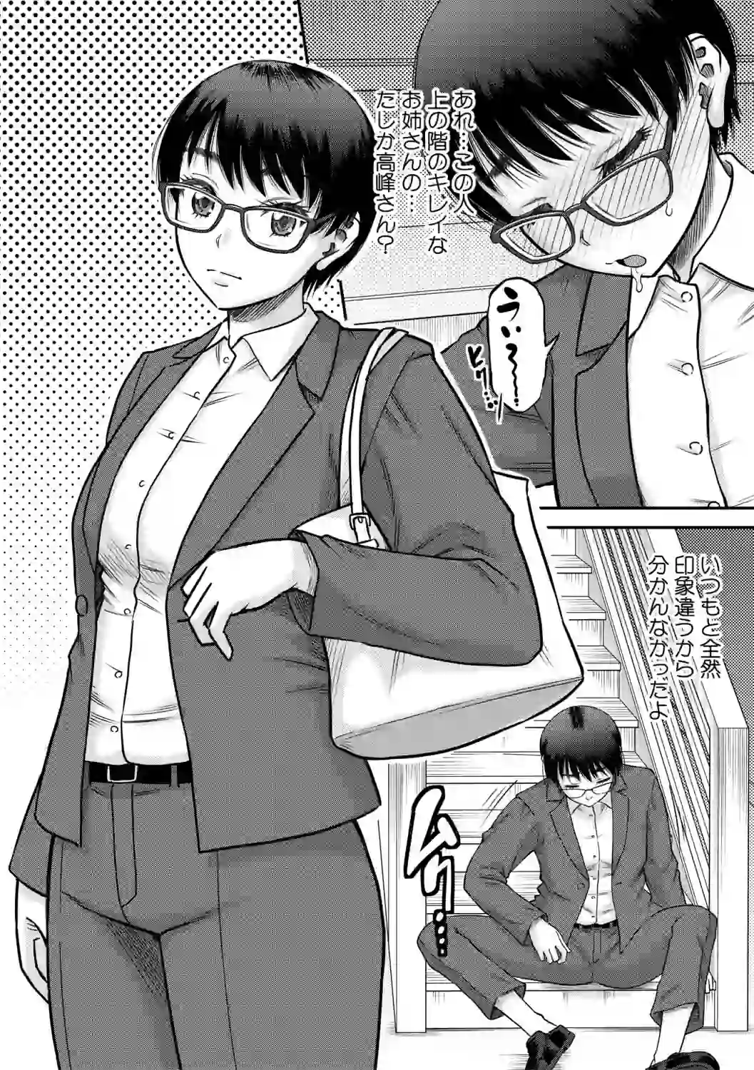 ご近所お姉さんと4Pってマジ！？ – hitomi raw 無料エロ漫画フル館 サンプルエロ画像 11