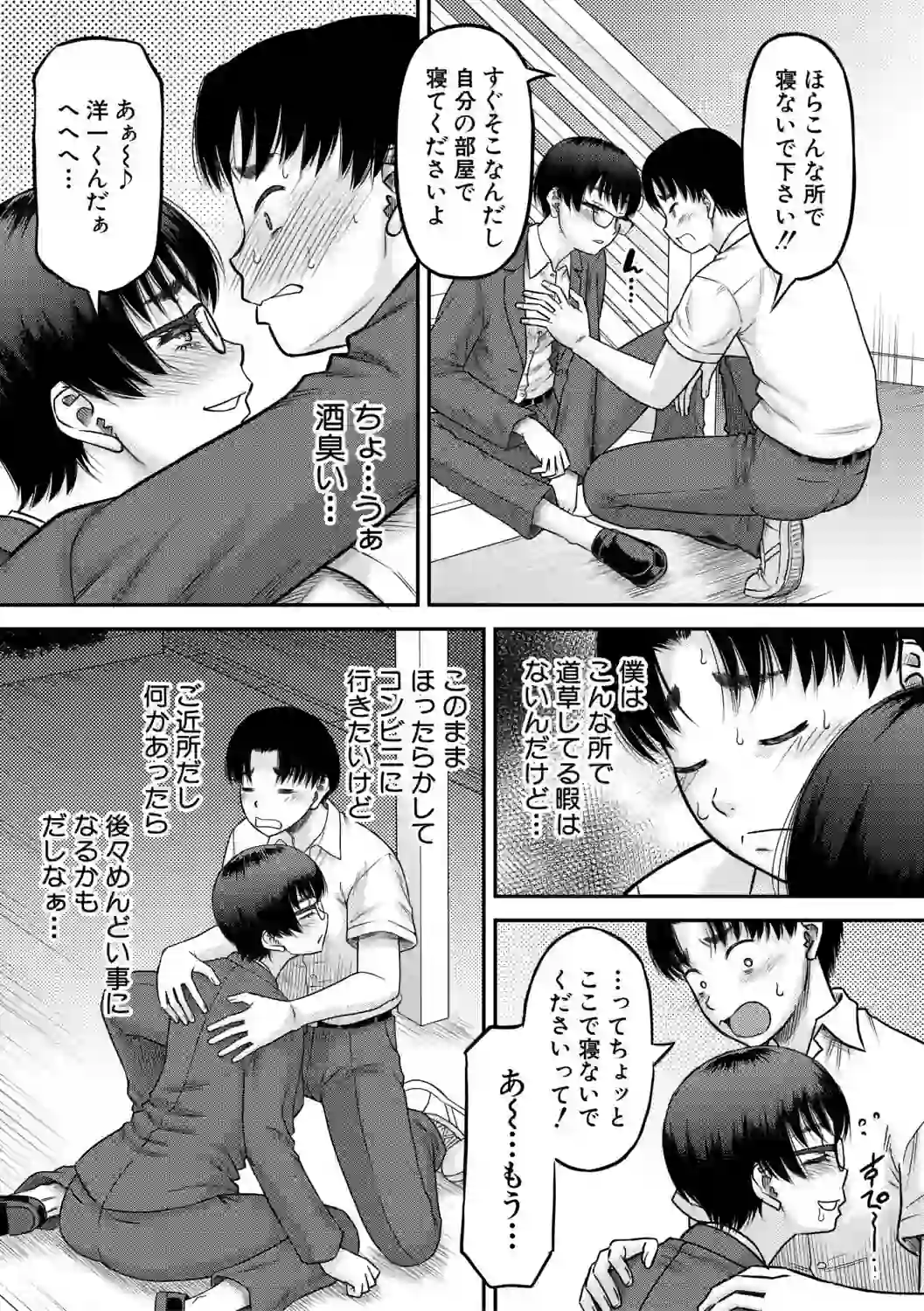 ご近所お姉さんと4Pってマジ！？ – hitomi raw 無料エロ漫画フル館 サンプルエロ画像 12