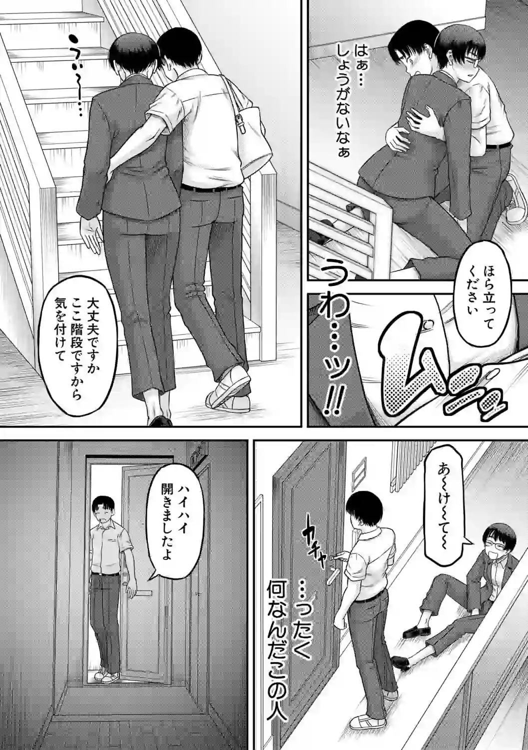 ご近所お姉さんと4Pってマジ！？ – hitomi raw 無料エロ漫画フル館 サンプルエロ画像 13
