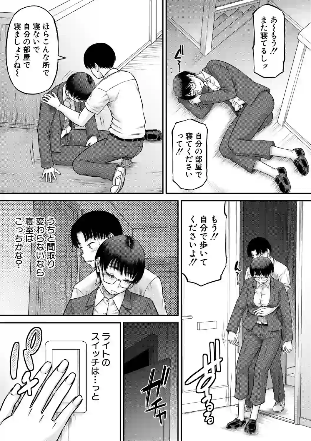 ご近所お姉さんと4Pってマジ！？ – hitomi raw 無料エロ漫画フル館 サンプルエロ画像 14