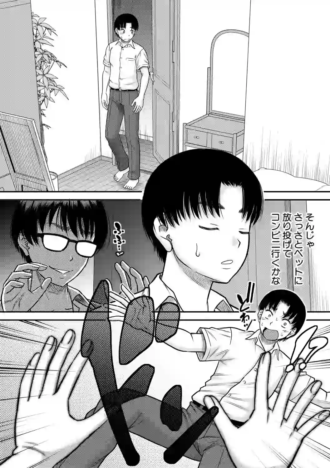 ご近所お姉さんと4Pってマジ！？ – hitomi raw 無料エロ漫画フル館 サンプルエロ画像 15