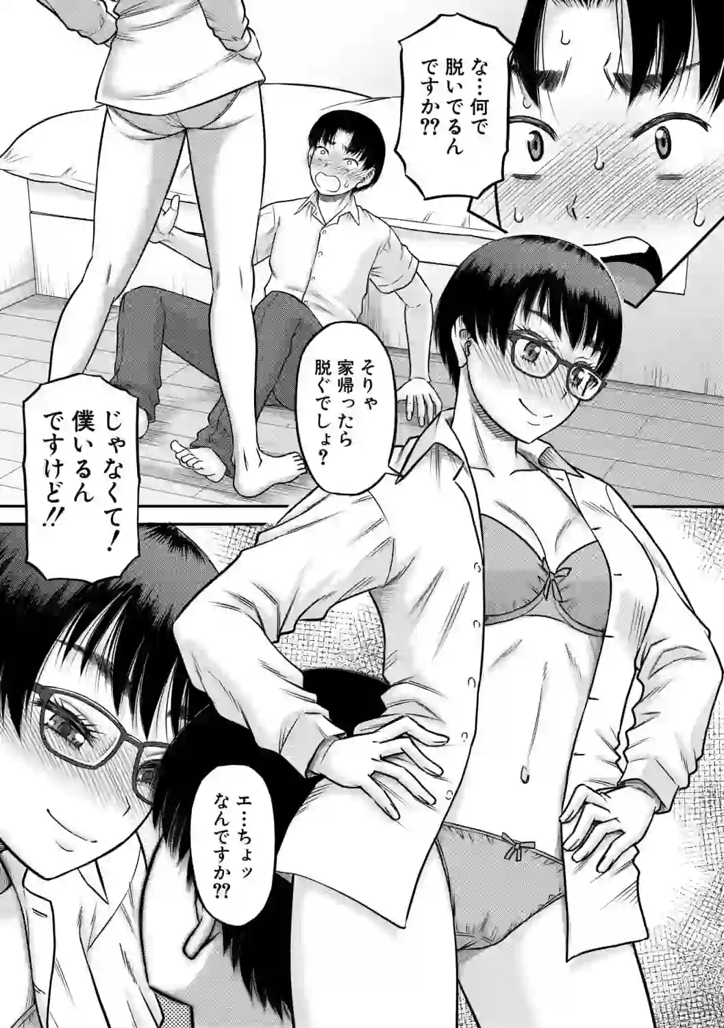 ご近所お姉さんと4Pってマジ！？ – hitomi raw 無料エロ漫画フル館 サンプルエロ画像 16