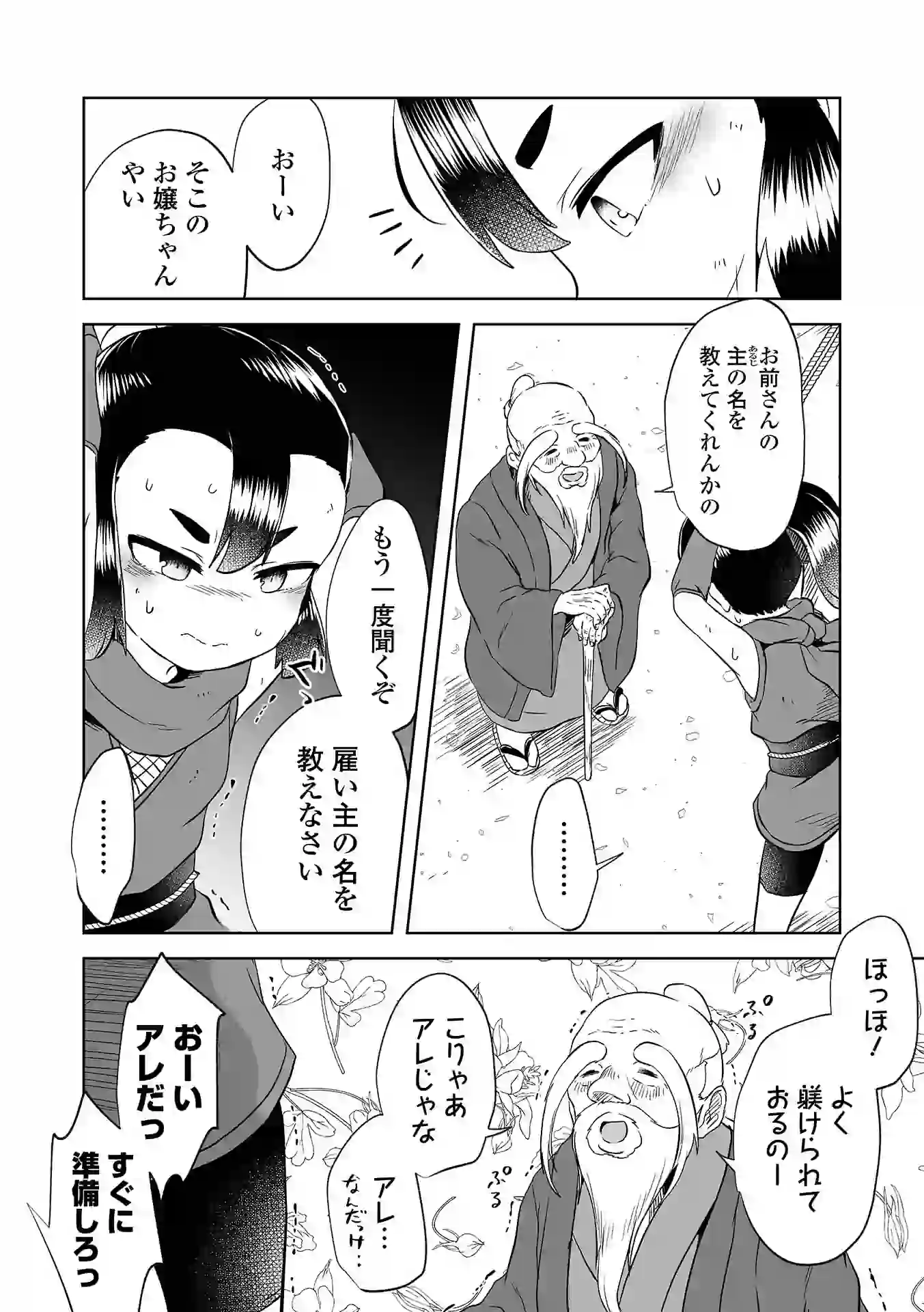 踊る案山子 – hitomi raw 無料エロ漫画フル館 サンプルエロ画像 1