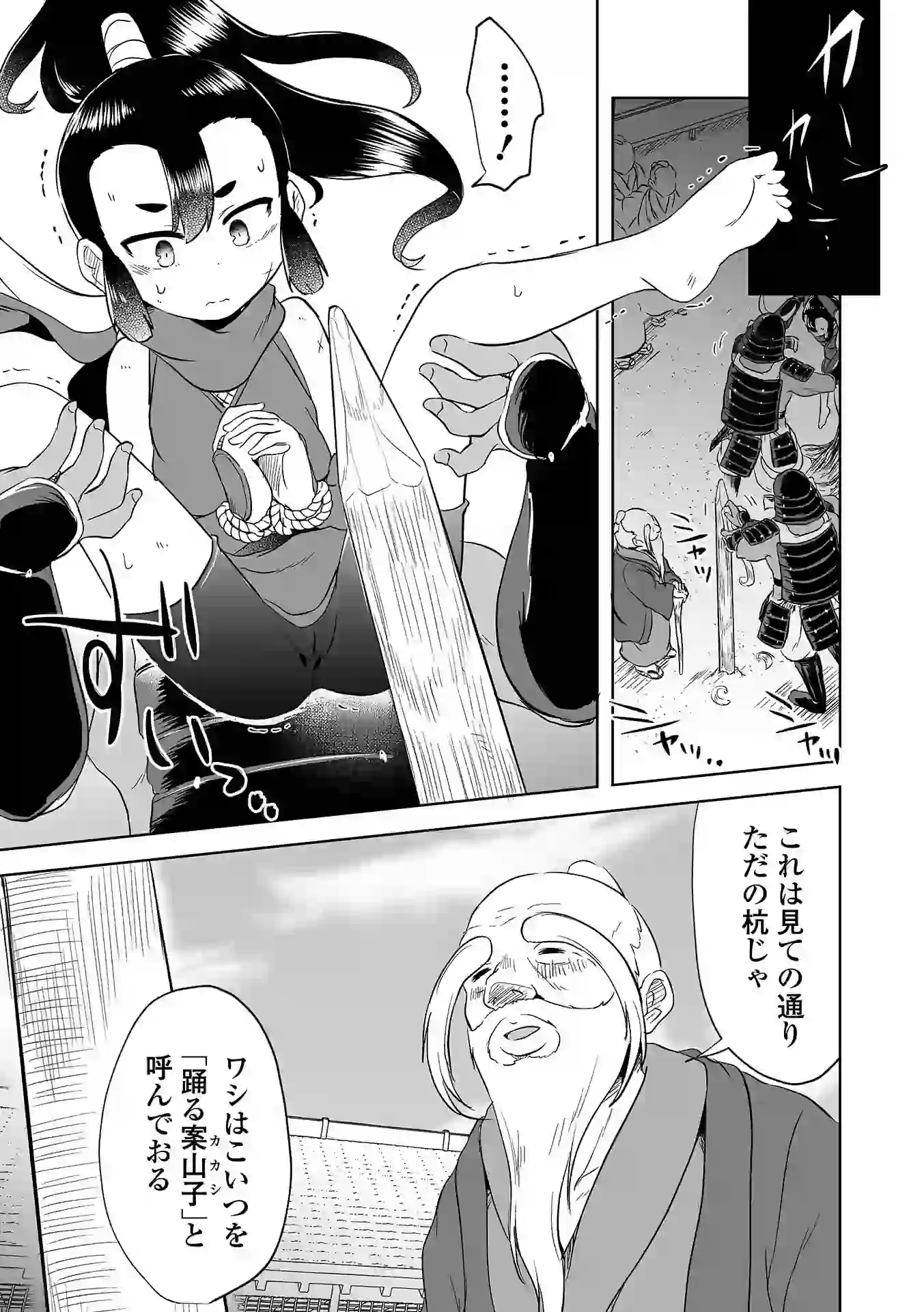 踊る案山子 – hitomi raw 無料エロ漫画フル館 サンプルエロ画像 2