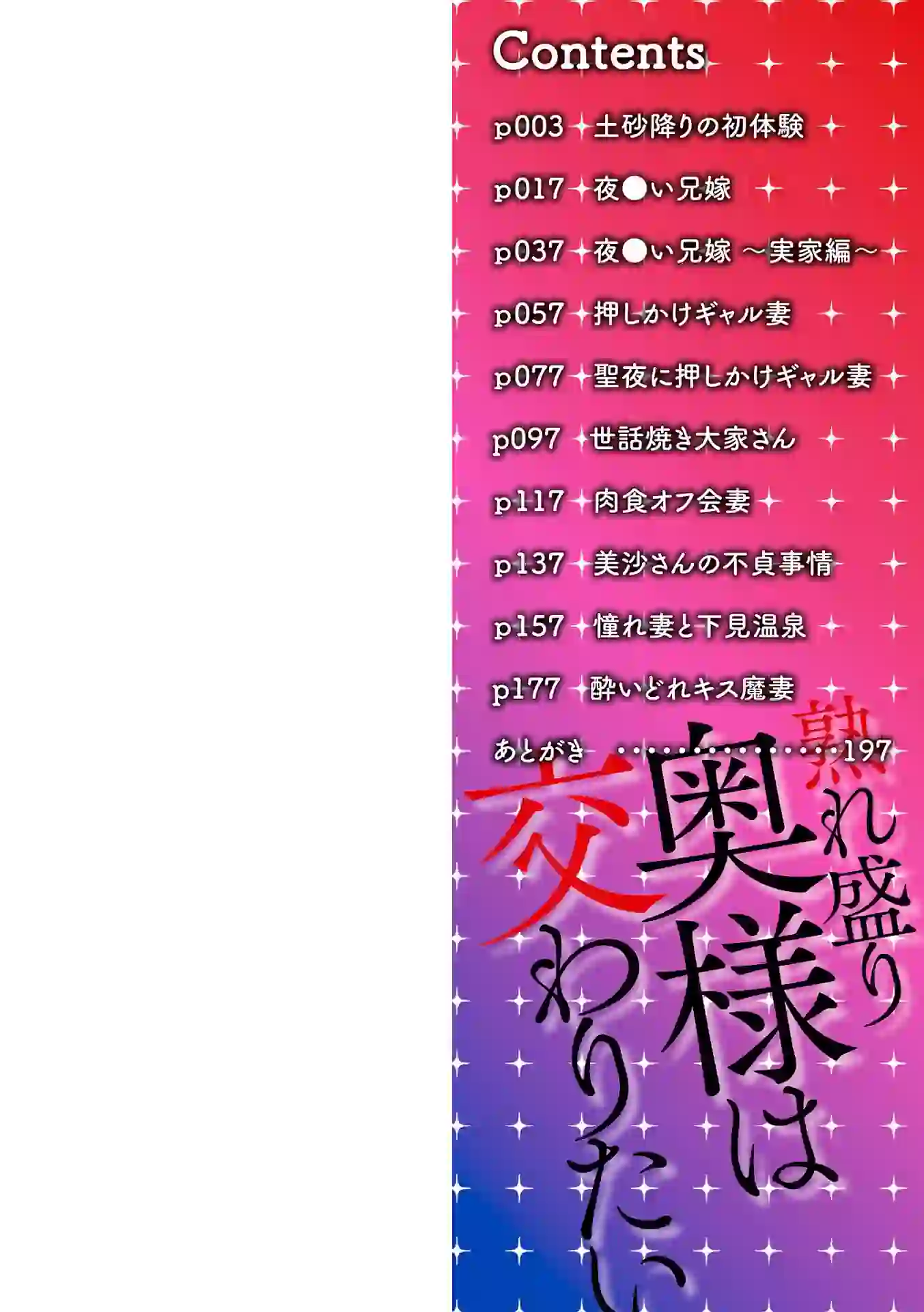 熟れ盛り奥様は交わりたい 【デジタル特装版】 – hitomi raw 無料エロ漫画フル館 サンプルエロ画像 1