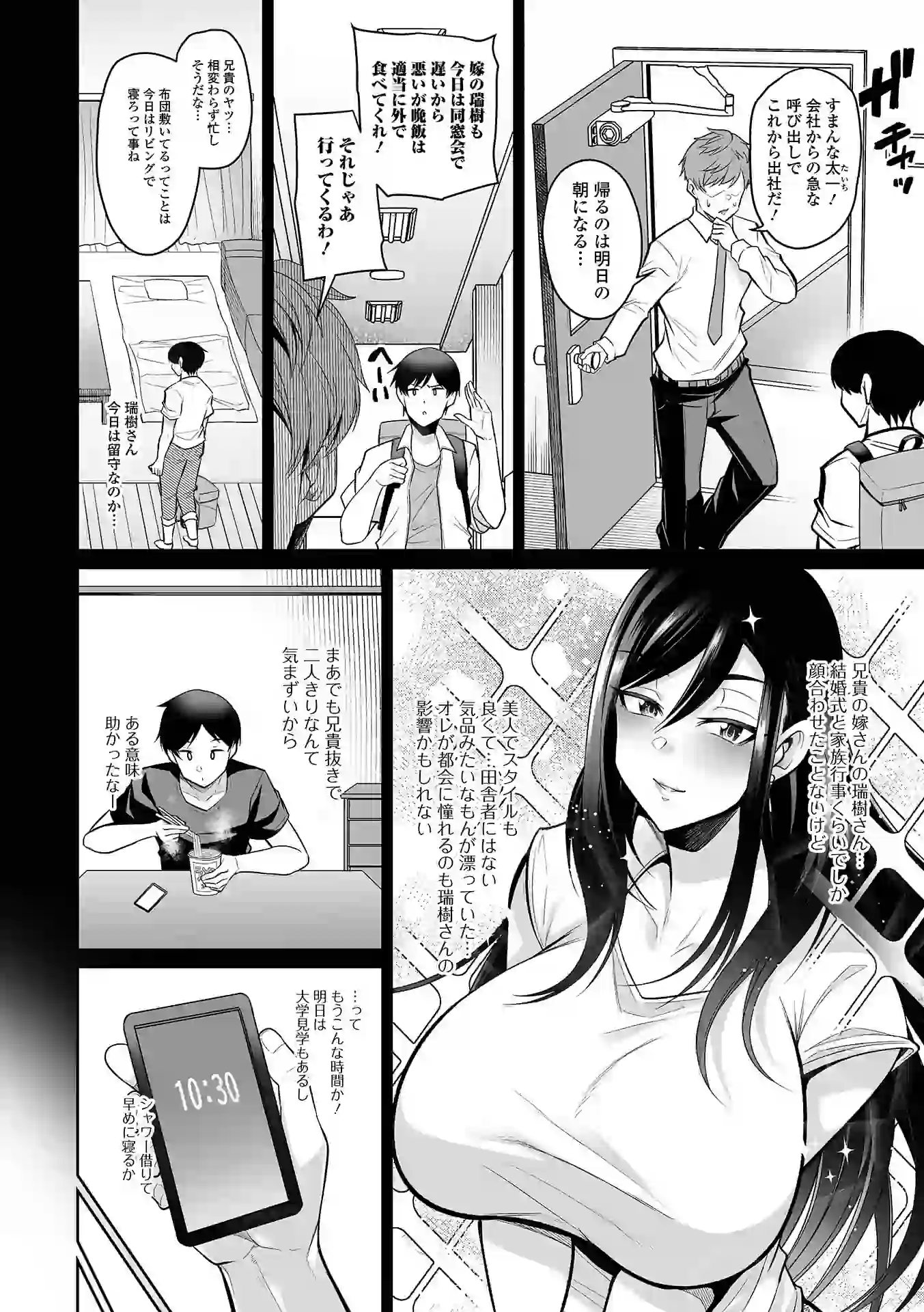 熟れ盛り奥様は交わりたい 【デジタル特装版】 – hitomi raw 無料エロ漫画フル館 サンプルエロ画像 7