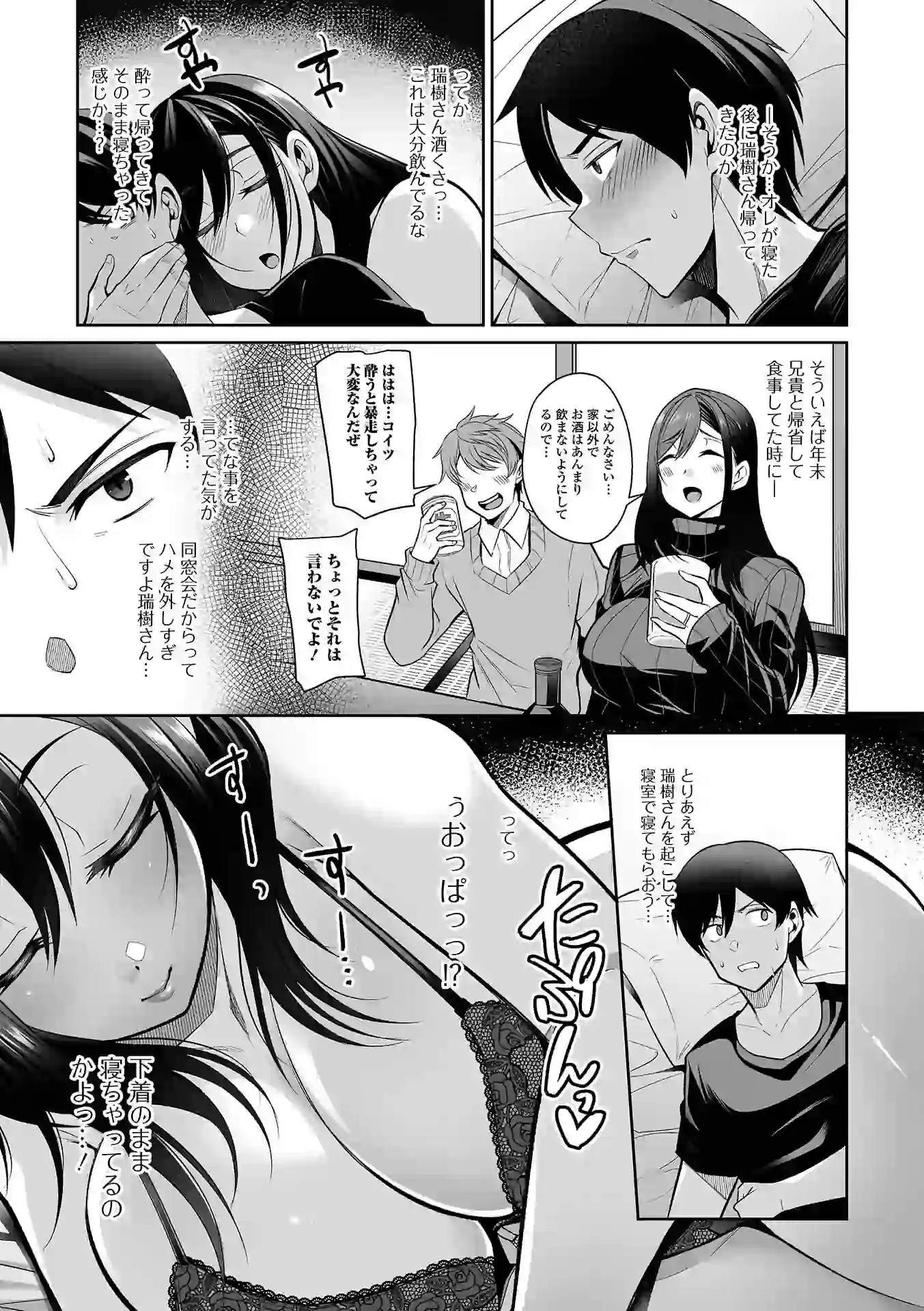 熟れ盛り奥様は交わりたい 【デジタル特装版】 – hitomi raw 無料エロ漫画フル館 サンプルエロ画像 8