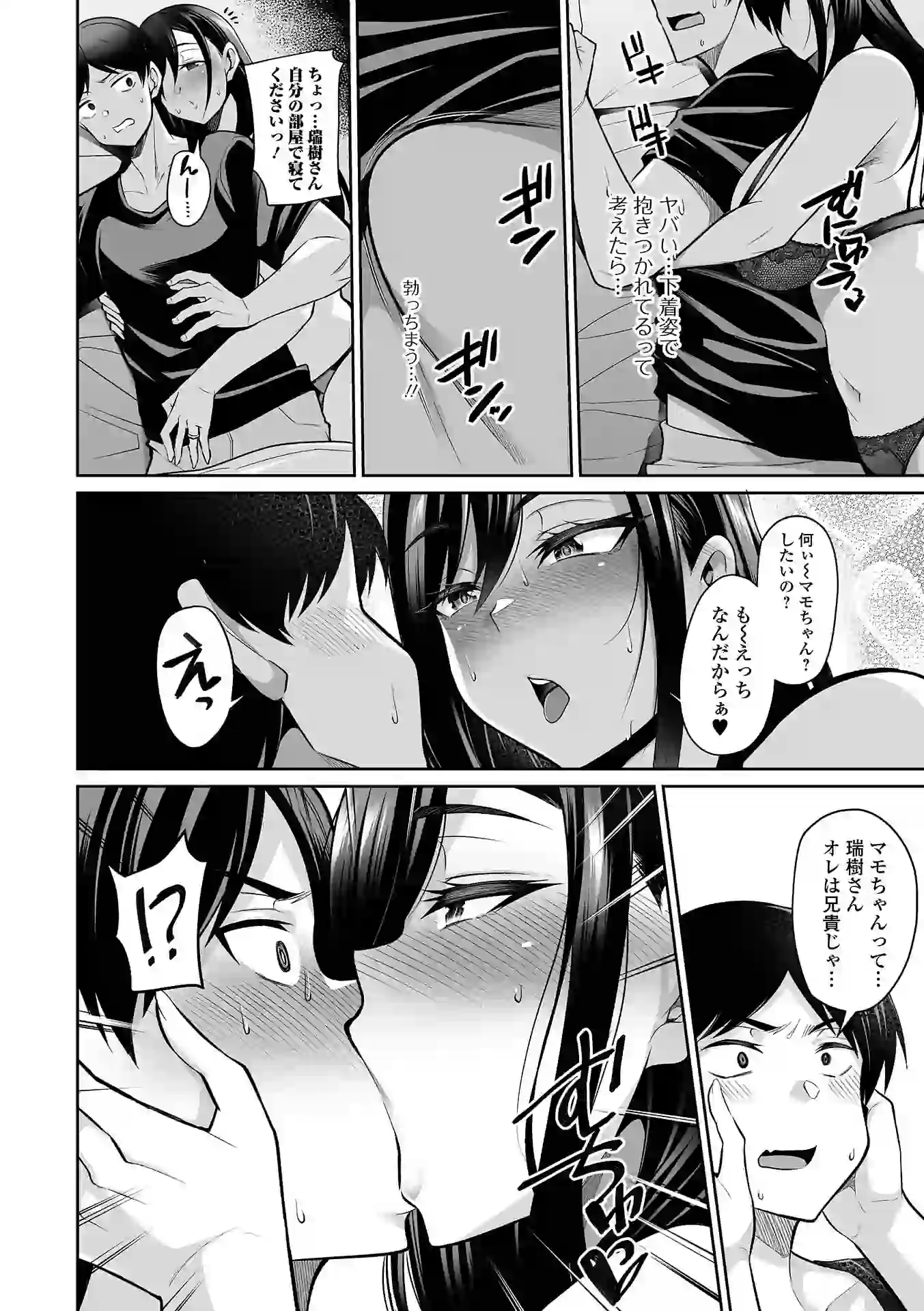 熟れ盛り奥様は交わりたい 【デジタル特装版】 – hitomi raw 無料エロ漫画フル館 サンプルエロ画像 9