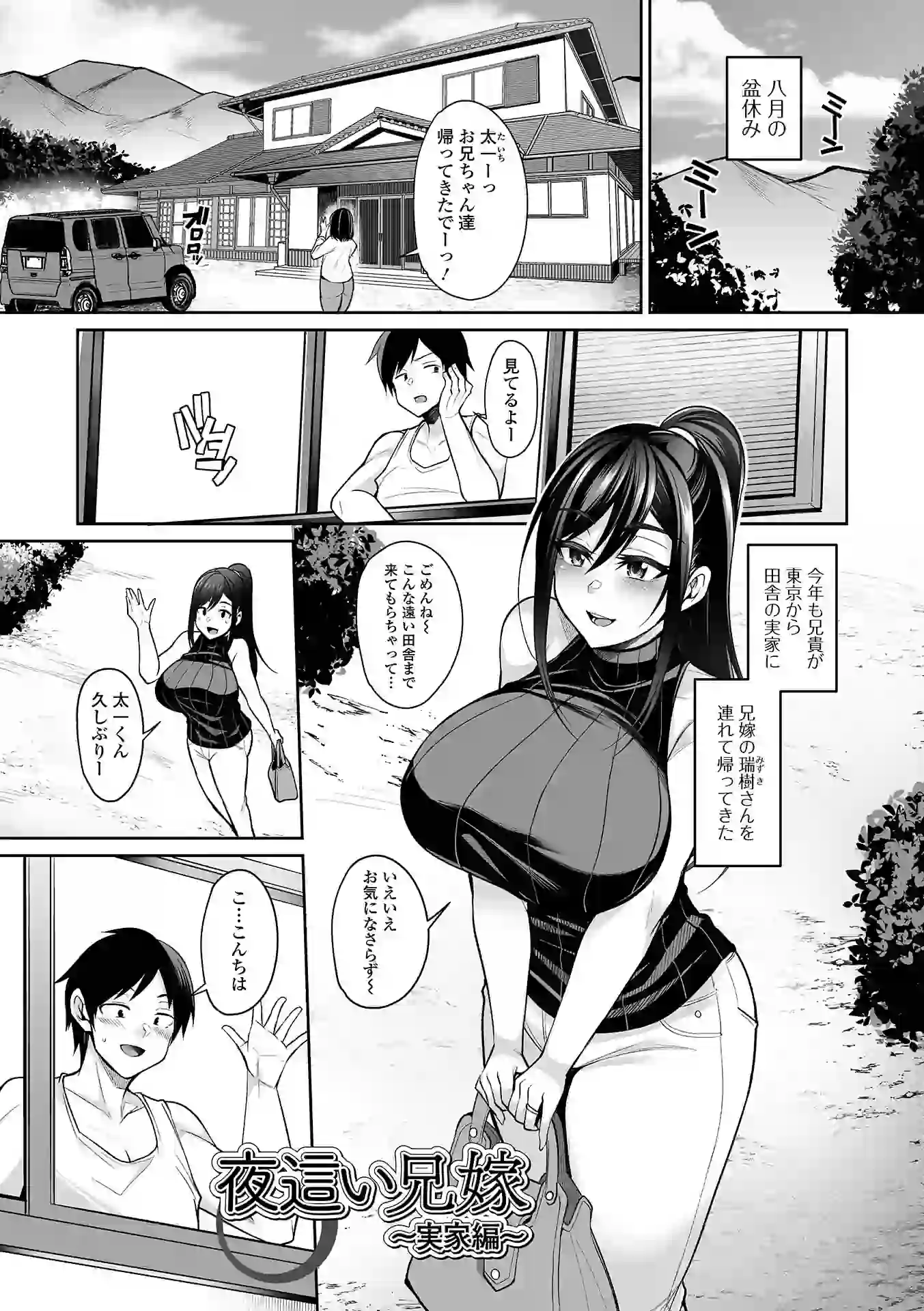 熟れ盛り奥様は交わりたい 【デジタル特装版】 – hitomi raw 無料エロ漫画フル館 サンプルエロ画像 10