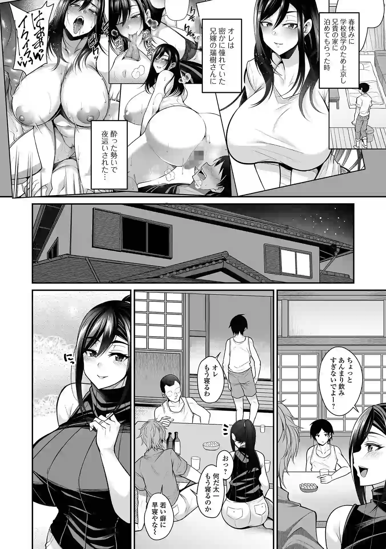 熟れ盛り奥様は交わりたい 【デジタル特装版】 – hitomi raw 無料エロ漫画フル館 サンプルエロ画像 11
