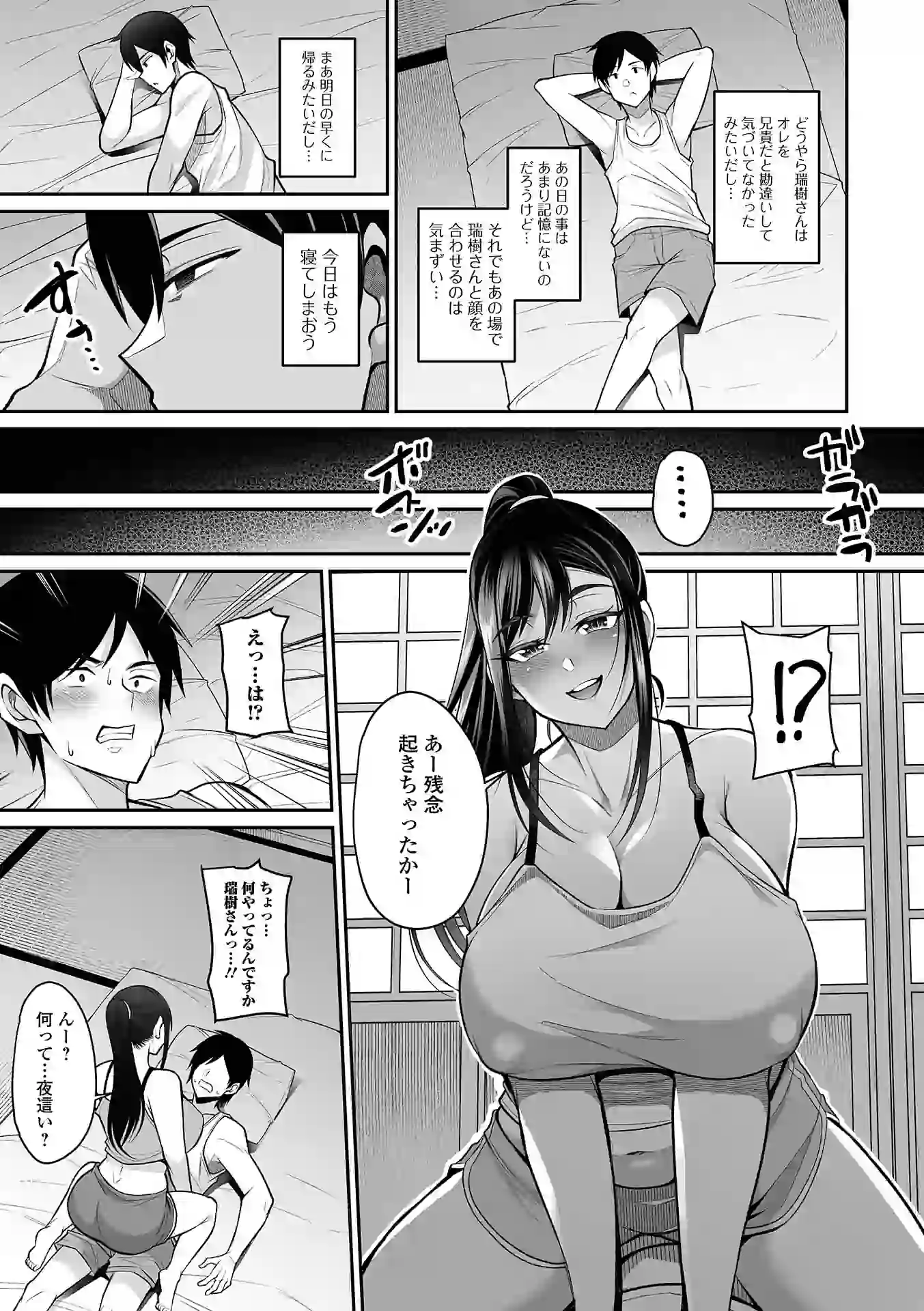 熟れ盛り奥様は交わりたい 【デジタル特装版】 – hitomi raw 無料エロ漫画フル館 サンプルエロ画像 12