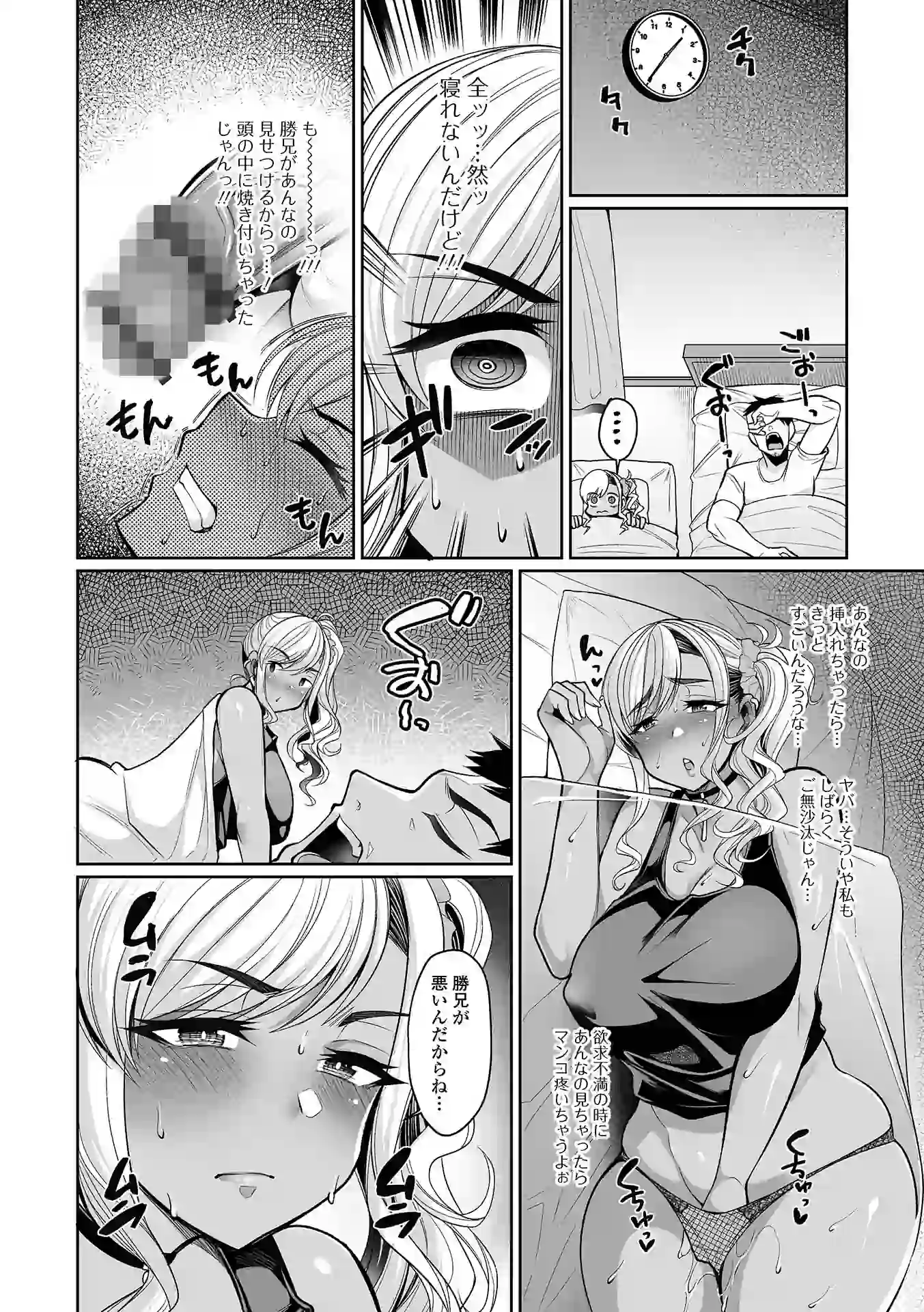 熟れ盛り奥様は交わりたい 【デジタル特装版】 – hitomi raw 無料エロ漫画フル館 サンプルエロ画像 17