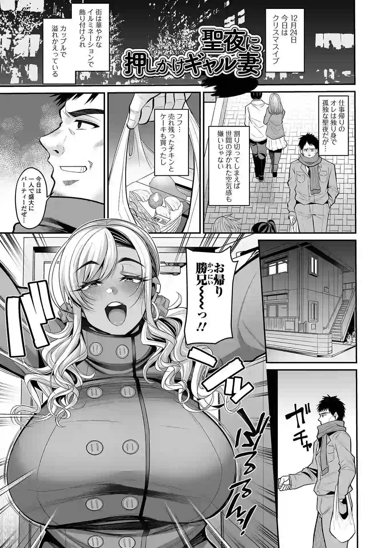 熟れ盛り奥様は交わりたい 【デジタル特装版】 – hitomi raw 無料エロ漫画フル館 サンプルエロ画像 18