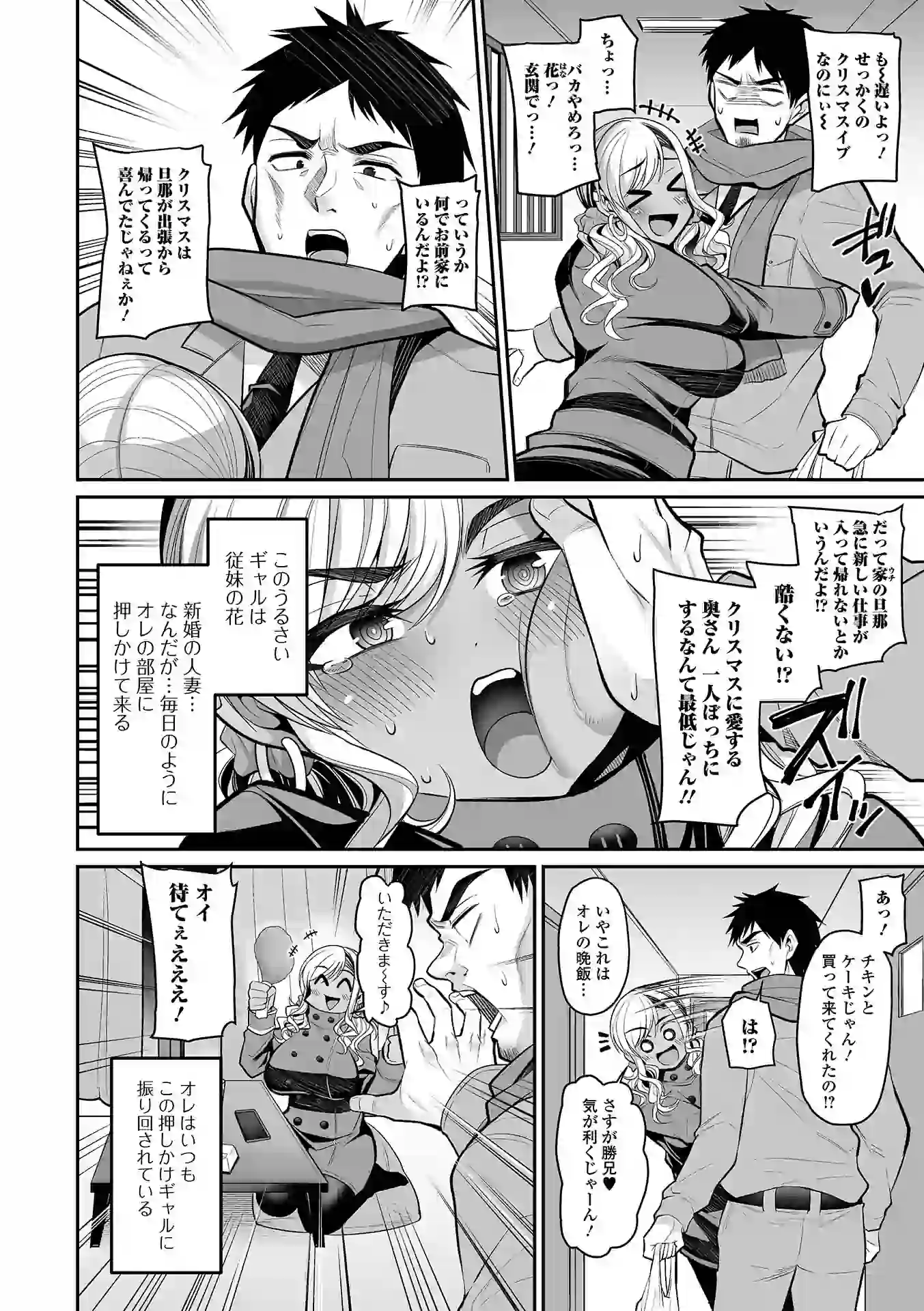 熟れ盛り奥様は交わりたい 【デジタル特装版】 – hitomi raw 無料エロ漫画フル館 サンプルエロ画像 19