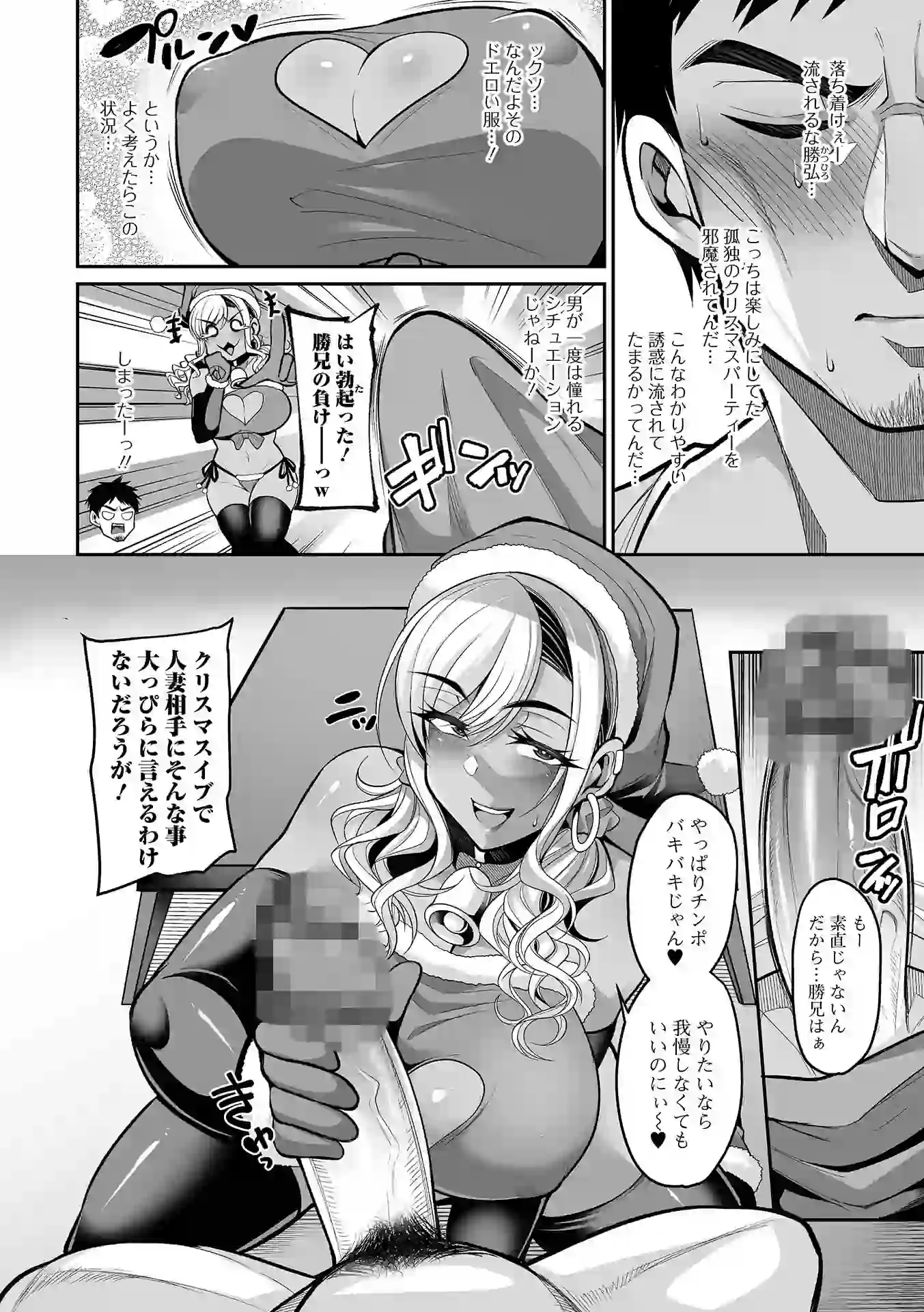 熟れ盛り奥様は交わりたい 【デジタル特装版】 – hitomi raw 無料エロ漫画フル館 サンプルエロ画像 21