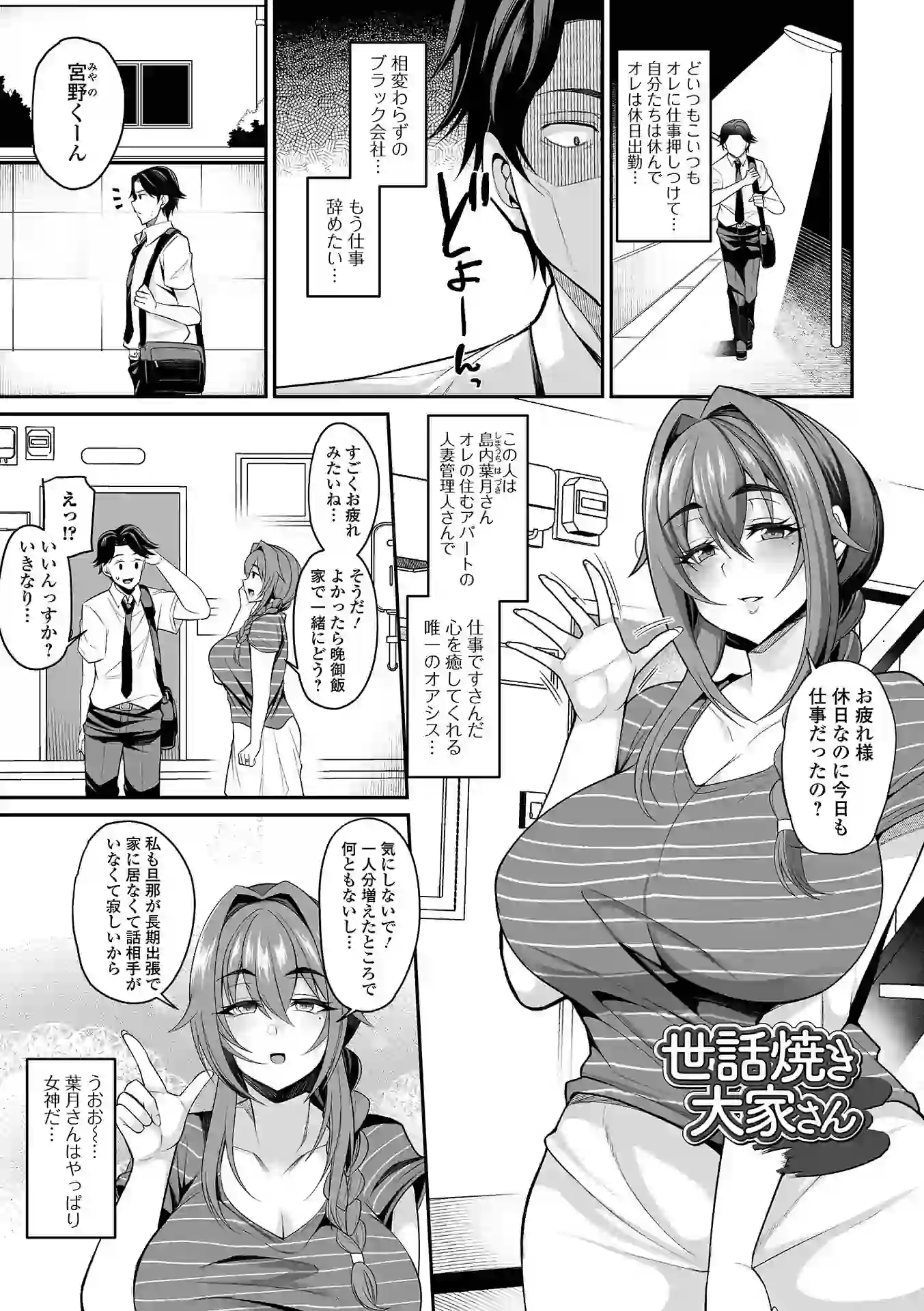 熟れ盛り奥様は交わりたい 【デジタル特装版】 – hitomi raw 無料エロ漫画フル館 サンプルエロ画像 22