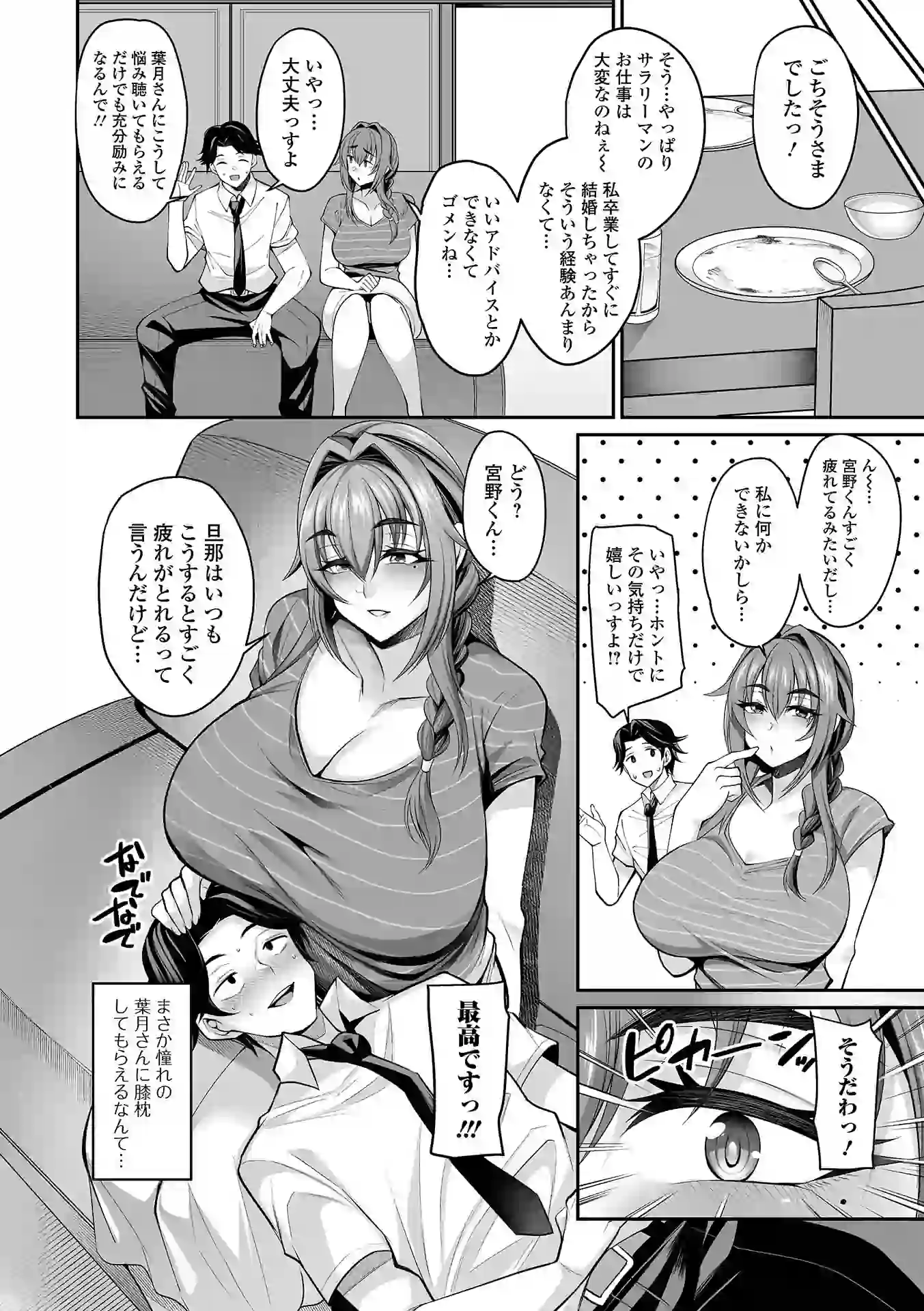 熟れ盛り奥様は交わりたい 【デジタル特装版】 – hitomi raw 無料エロ漫画フル館 サンプルエロ画像 23