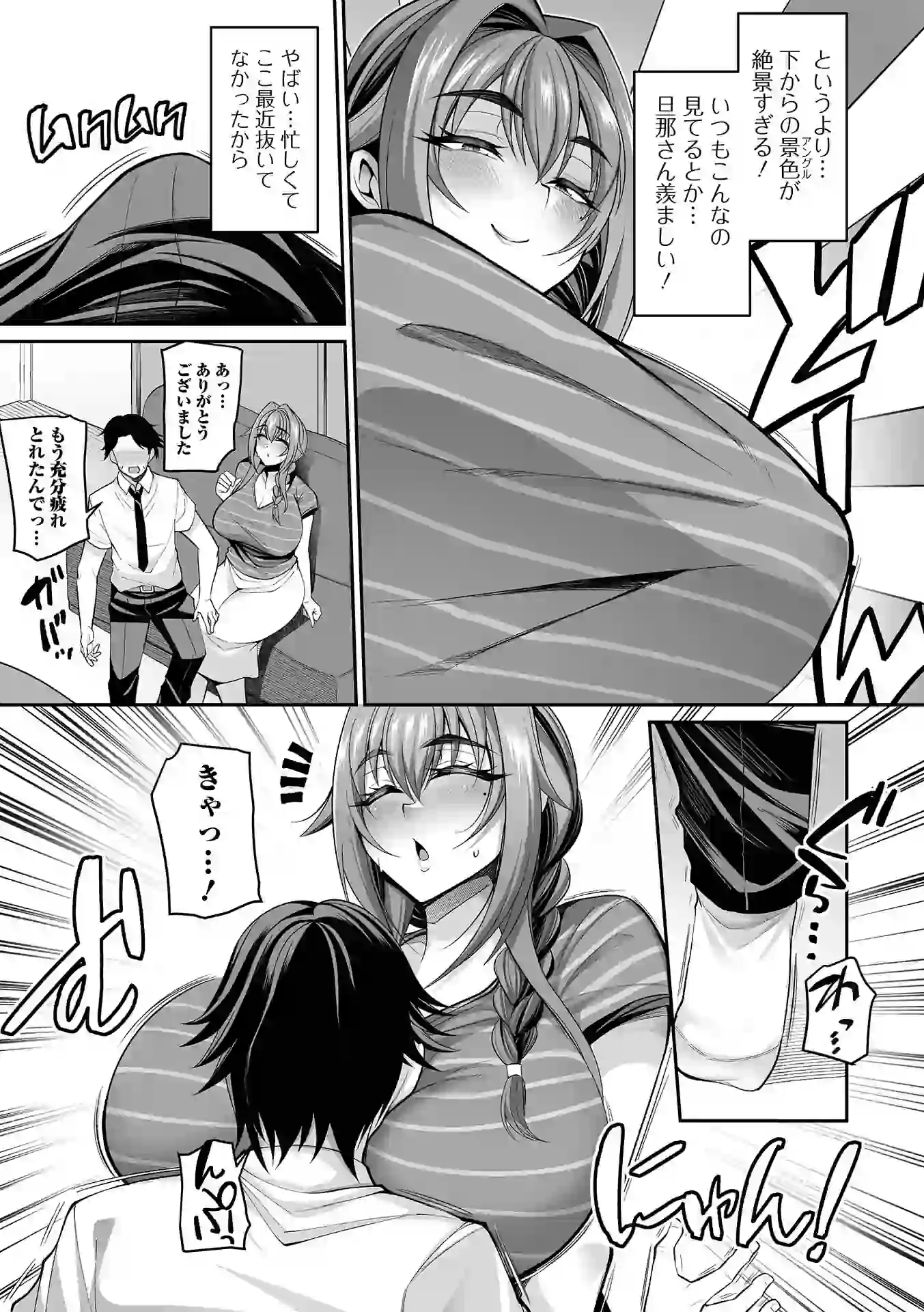 熟れ盛り奥様は交わりたい 【デジタル特装版】 – hitomi raw 無料エロ漫画フル館 サンプルエロ画像 24