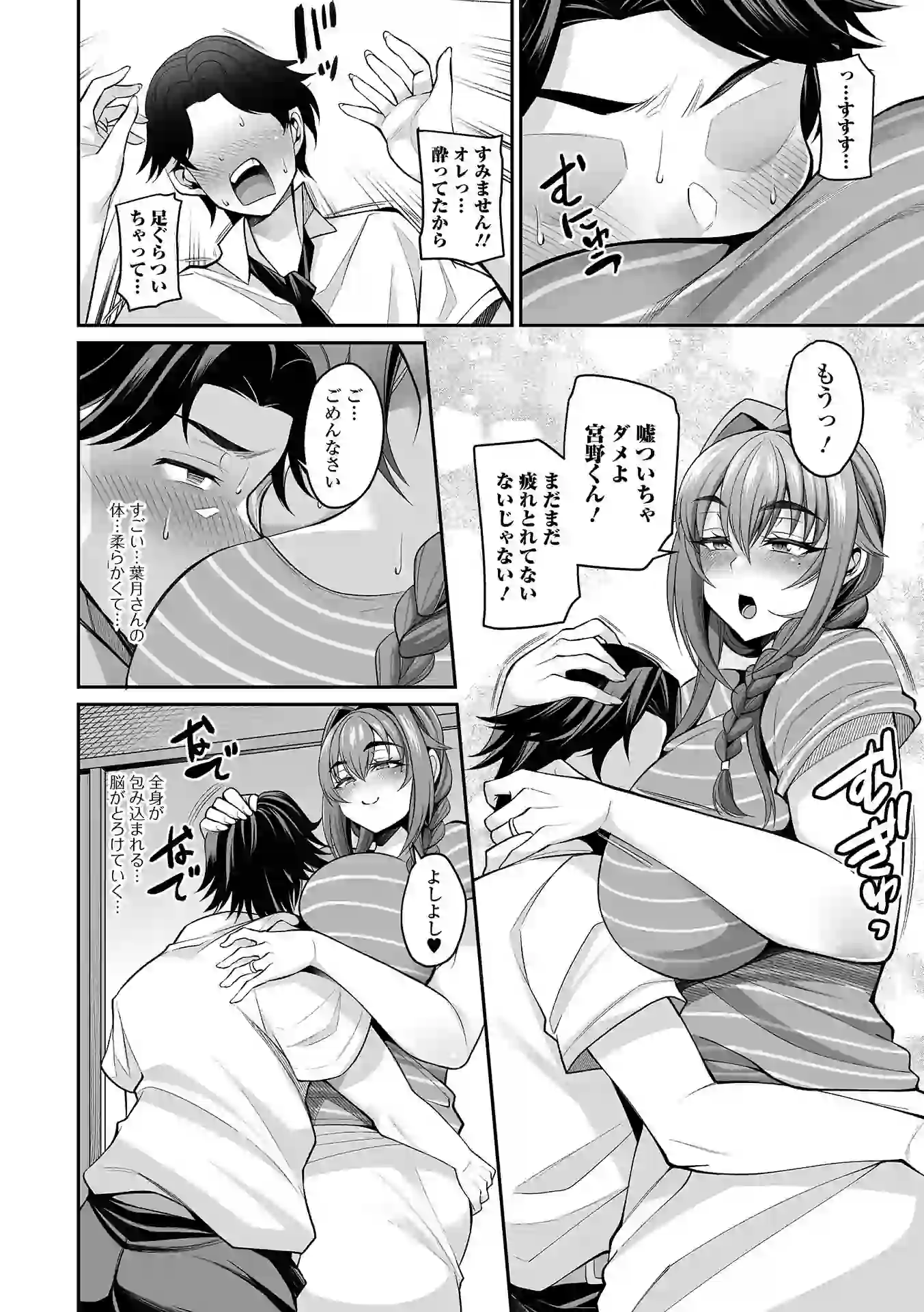 熟れ盛り奥様は交わりたい 【デジタル特装版】 – hitomi raw 無料エロ漫画フル館 サンプルエロ画像 25