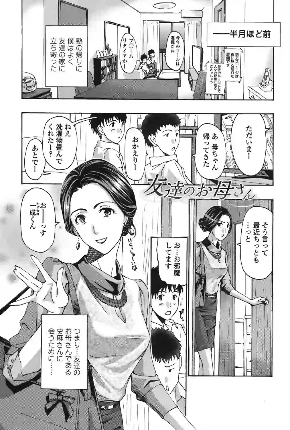 私とイイことしよ？ – hitomi raw 無料エロ漫画フル館 サンプルエロ画像 3