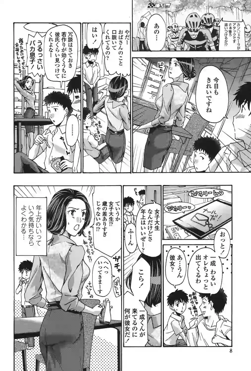 私とイイことしよ？ – hitomi raw 無料エロ漫画フル館 サンプルエロ画像 4