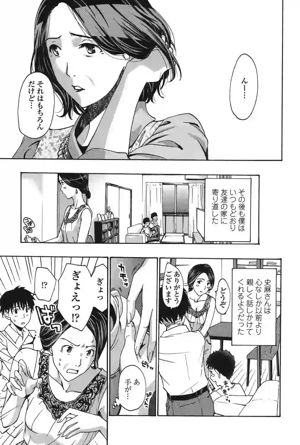 私とイイことしよ？ – hitomi raw 無料エロ漫画フル館 サンプルエロ画像 7