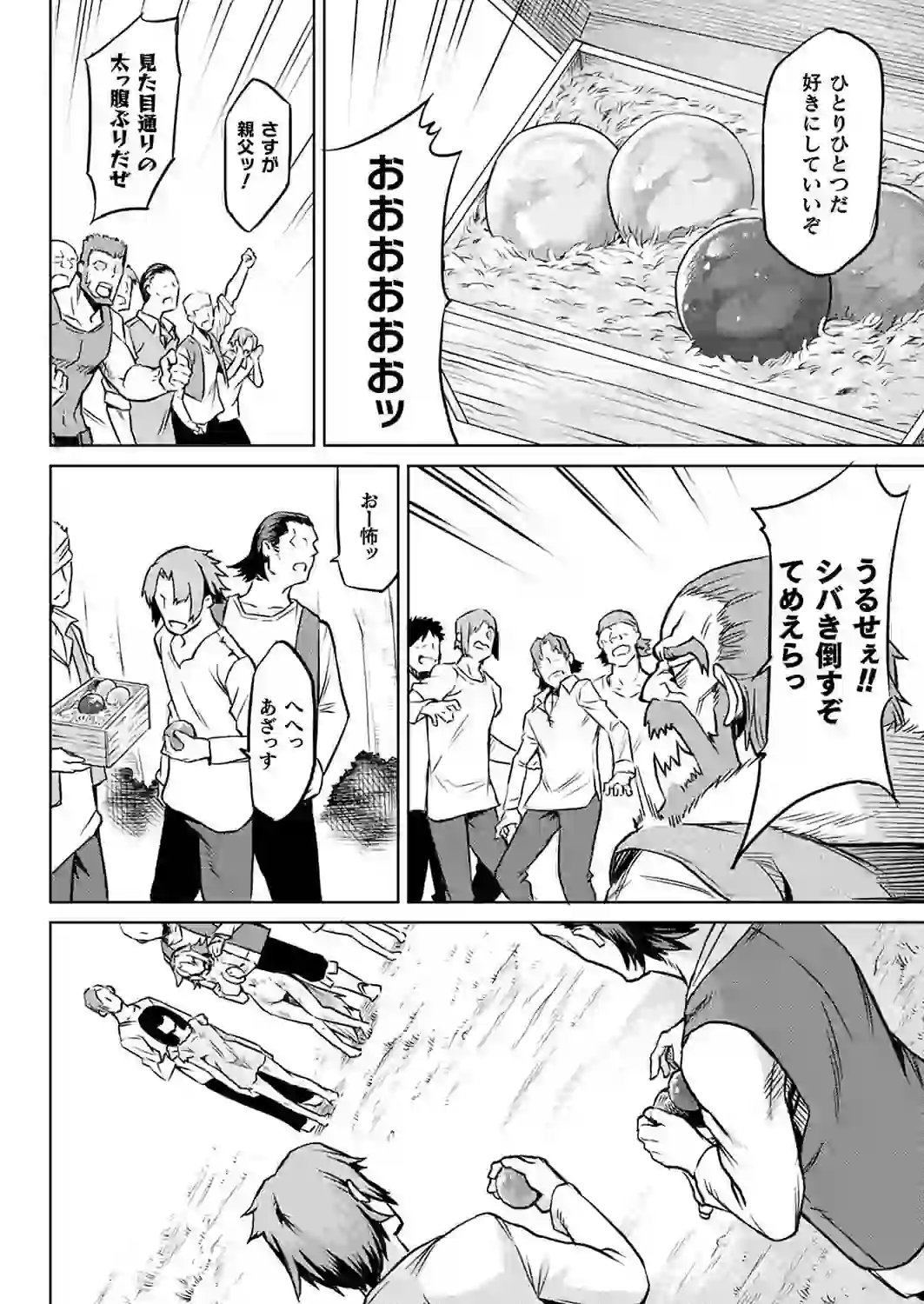 寄生樹 終 【単話】 – hitomi raw 無料エロ漫画フル館 サンプルエロ画像 3