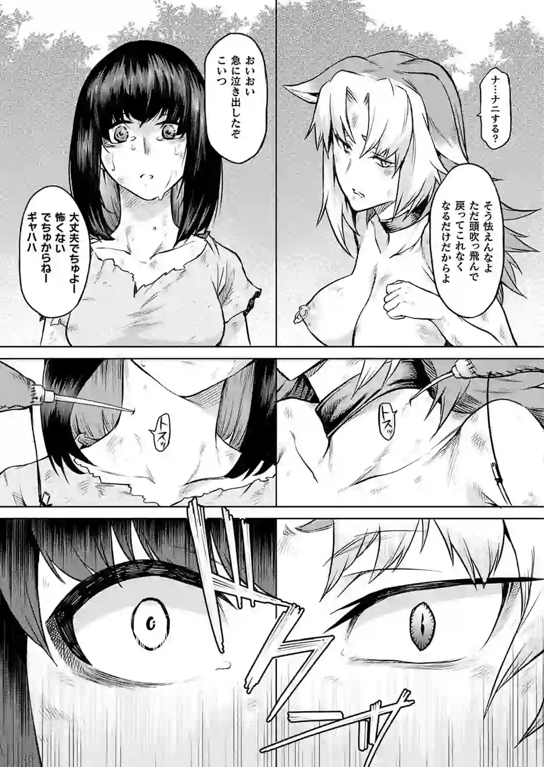 寄生樹 終 【単話】 – hitomi raw 無料エロ漫画フル館 サンプルエロ画像 4