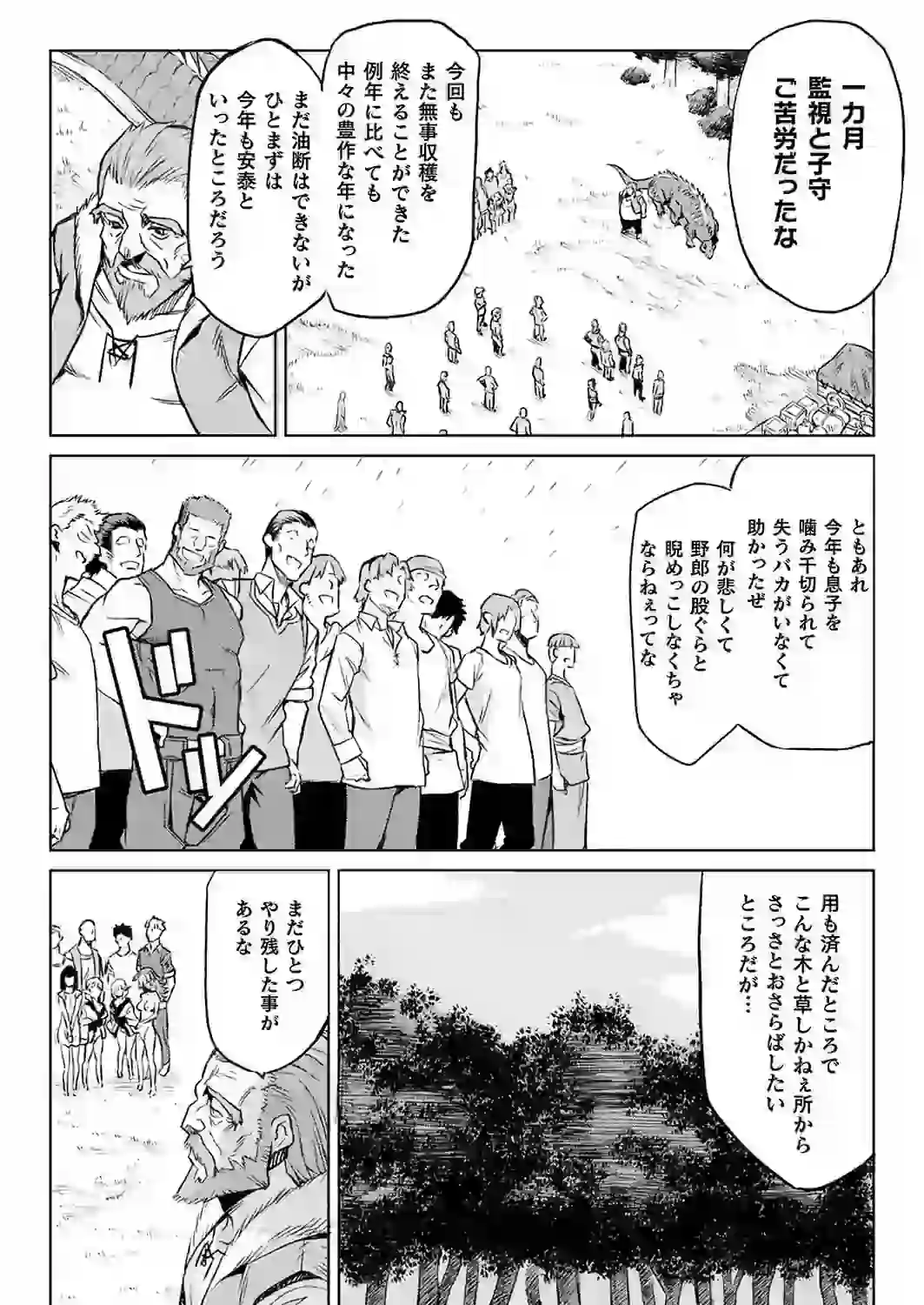寄生樹 終 【単話】 – hitomi raw 無料エロ漫画フル館 サンプルエロGIF画像