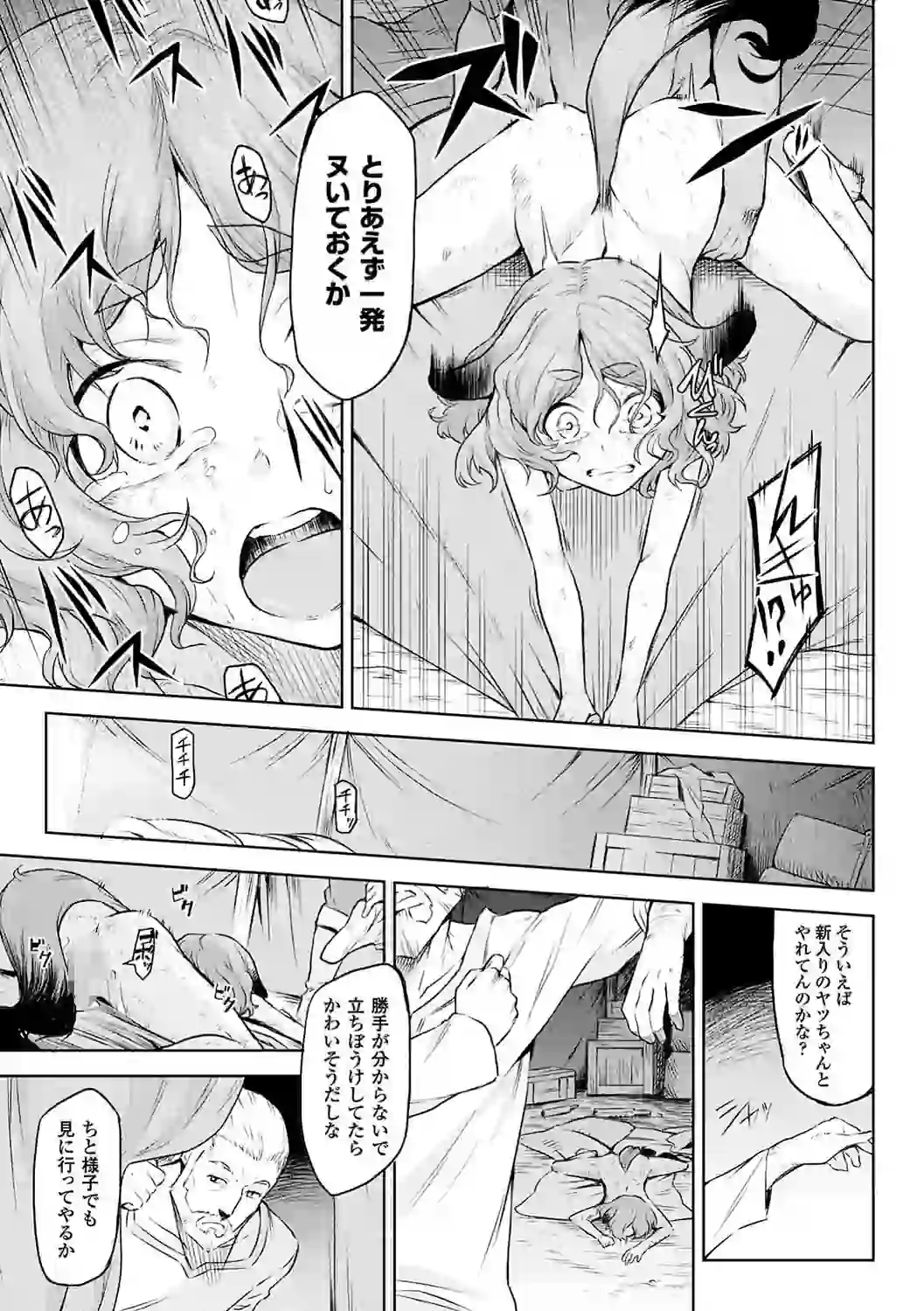 異種奇譚 – hitomi raw 無料エロ漫画フル館 サンプルエロ画像 13