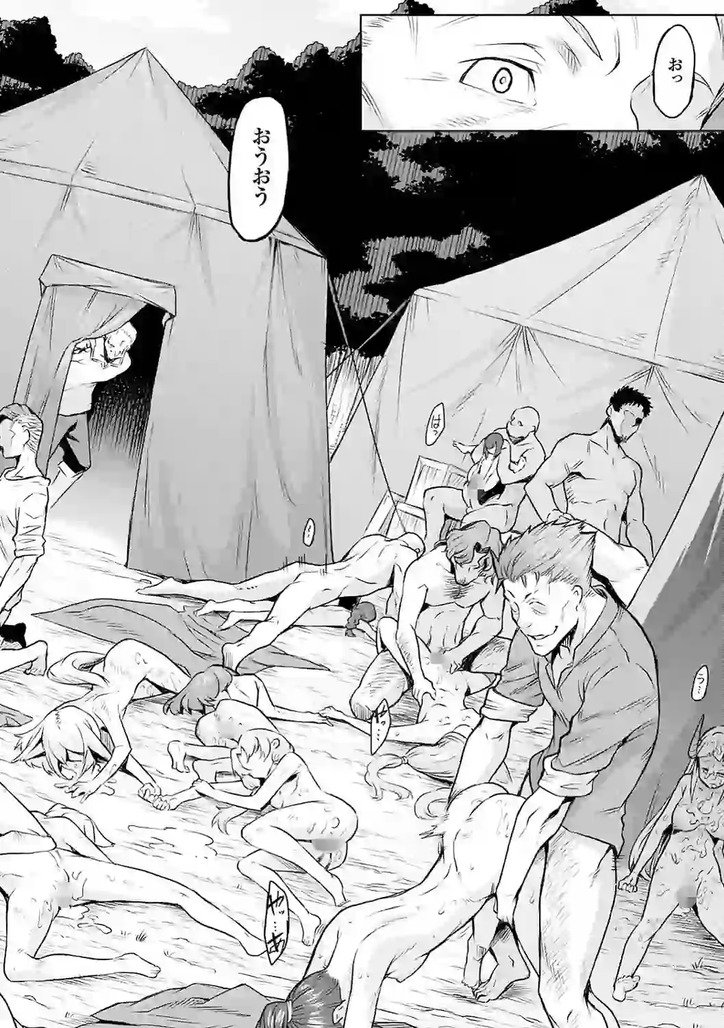 異種奇譚 – hitomi raw 無料エロ漫画フル館 サンプルエロ画像 14
