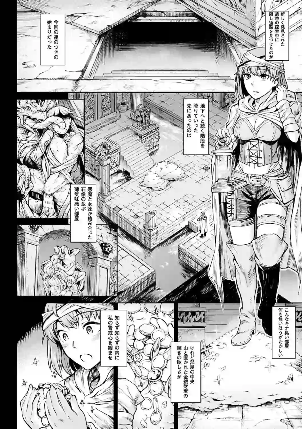 異種奇譚 – hitomi raw 無料エロ漫画フル館 サンプルエロ画像 17