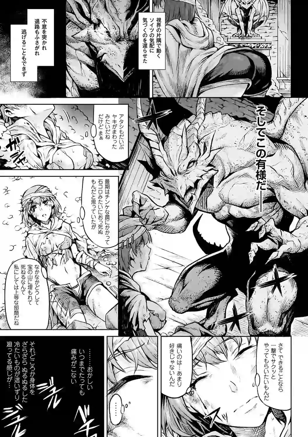 異種奇譚 – hitomi raw 無料エロ漫画フル館 サンプルエロ画像 18