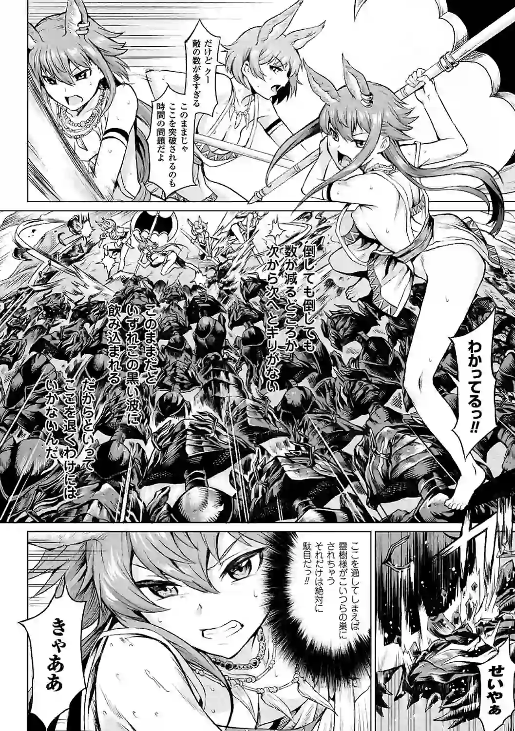 異種奇譚 – hitomi raw 無料エロ漫画フル館 サンプルエロ画像 23