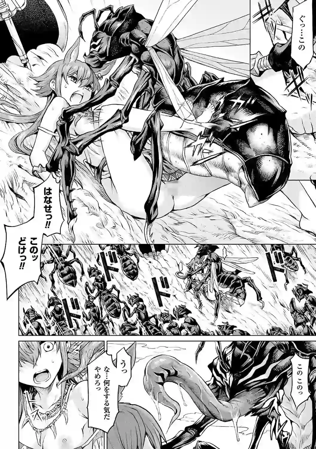 異種奇譚 – hitomi raw 無料エロ漫画フル館 サンプルエロ画像 25