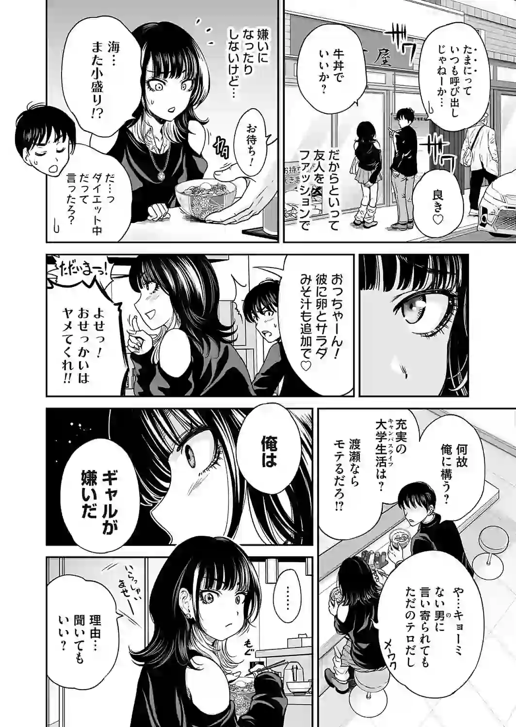 令和のギャルの、アレは爆盛り – hitomi raw 無料エロ漫画フル館 サンプルエロ画像 1