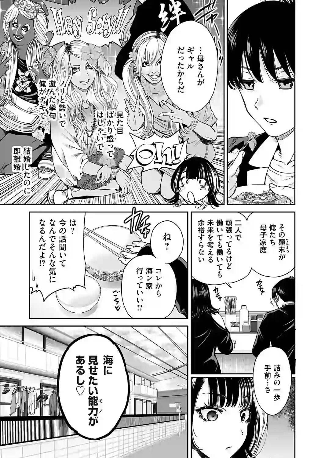 令和のギャルの、アレは爆盛り – hitomi raw 無料エロ漫画フル館 サンプルエロ画像 2