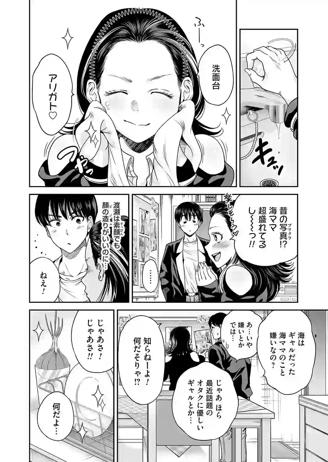 令和のギャルの、アレは爆盛り – hitomi raw 無料エロ漫画フル館 サンプルエロ画像 3