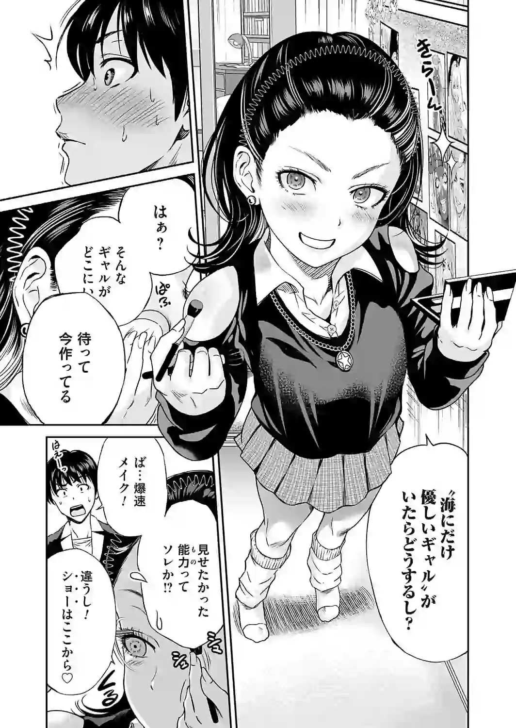 令和のギャルの、アレは爆盛り – hitomi raw 無料エロ漫画フル館 サンプルエロ画像 4