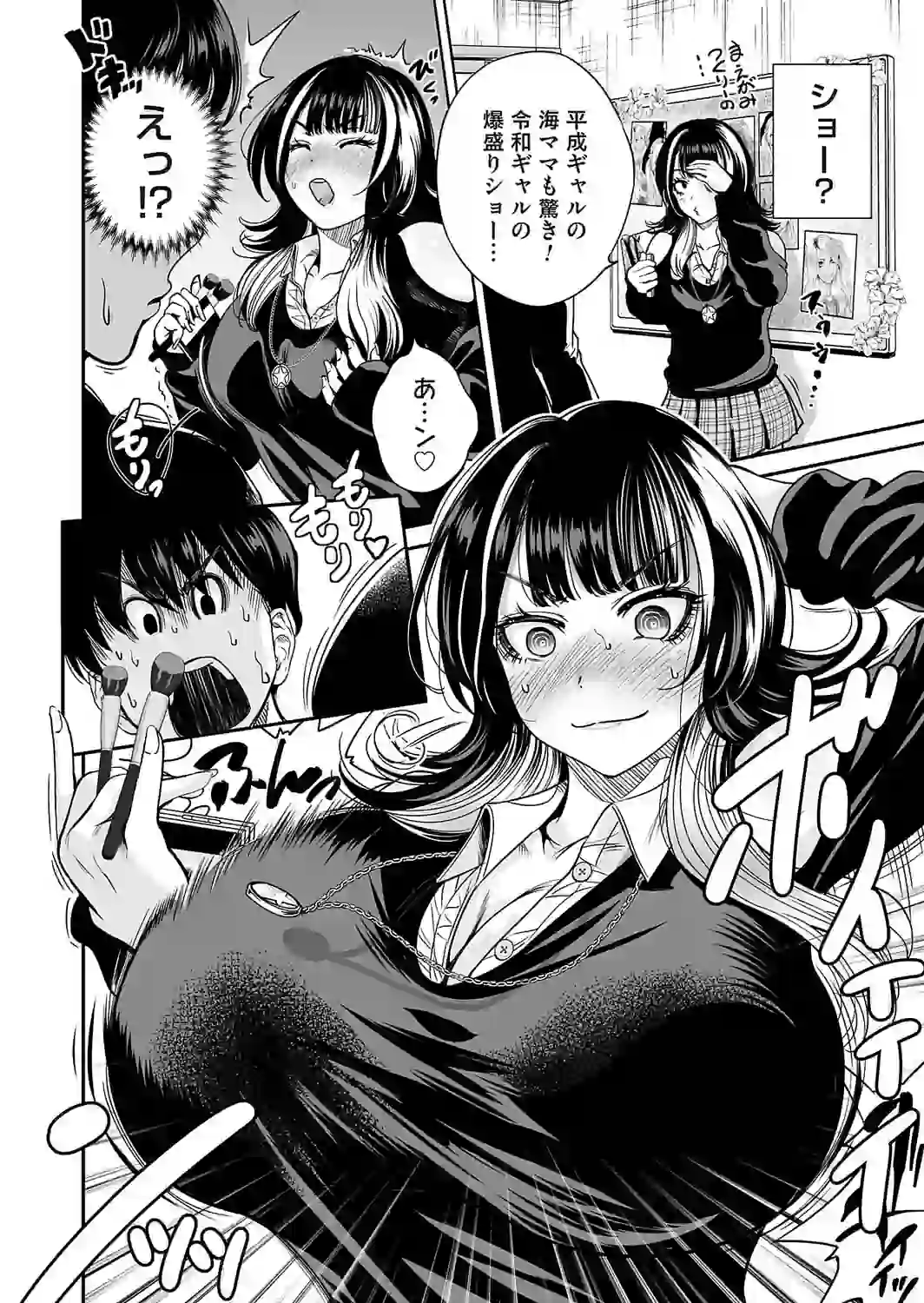 令和のギャルの、アレは爆盛り – hitomi raw 無料エロ漫画フル館 サンプルエロ画像 5