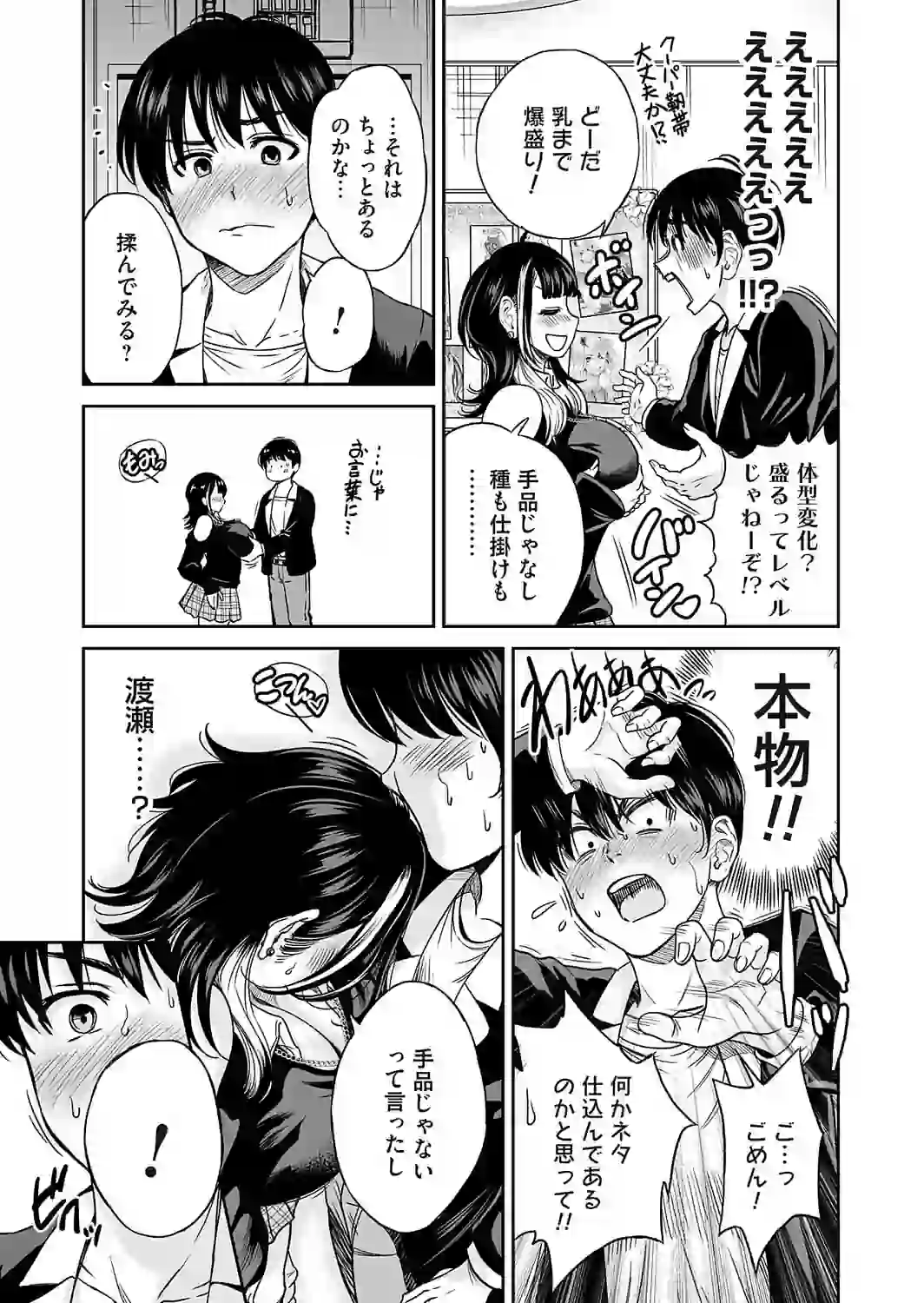 令和のギャルの、アレは爆盛り – hitomi raw 無料エロ漫画フル館 サンプルエロ画像 6